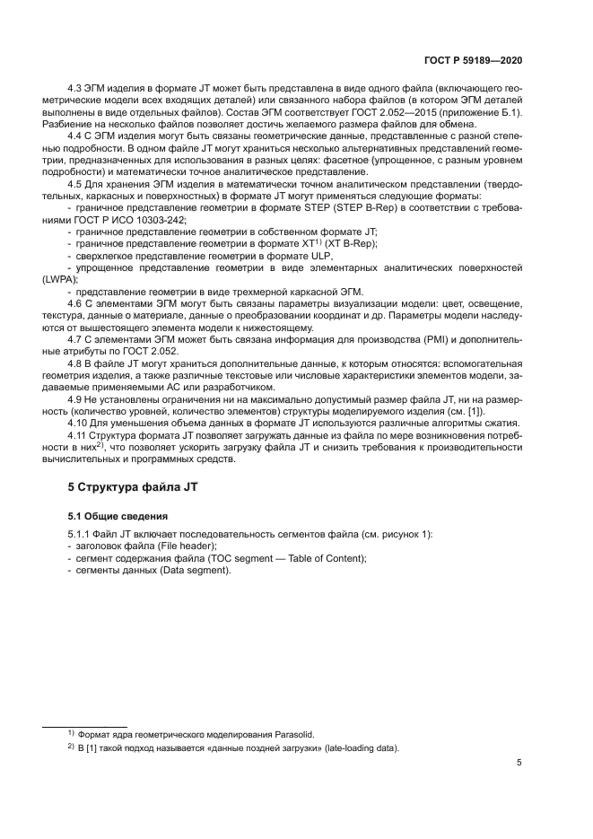 ГОСТ Р 59189-2020