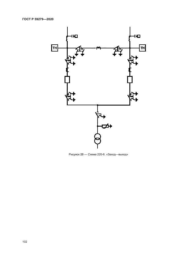 ГОСТ Р 59279-2020