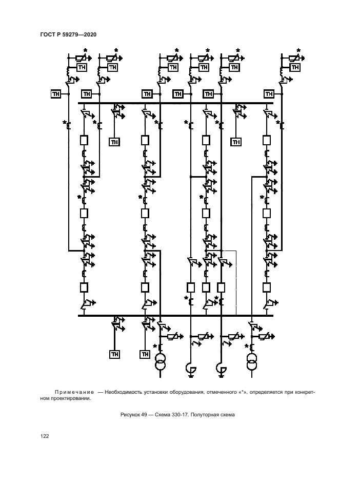 ГОСТ Р 59279-2020