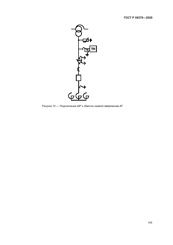 ГОСТ Р 59279-2020