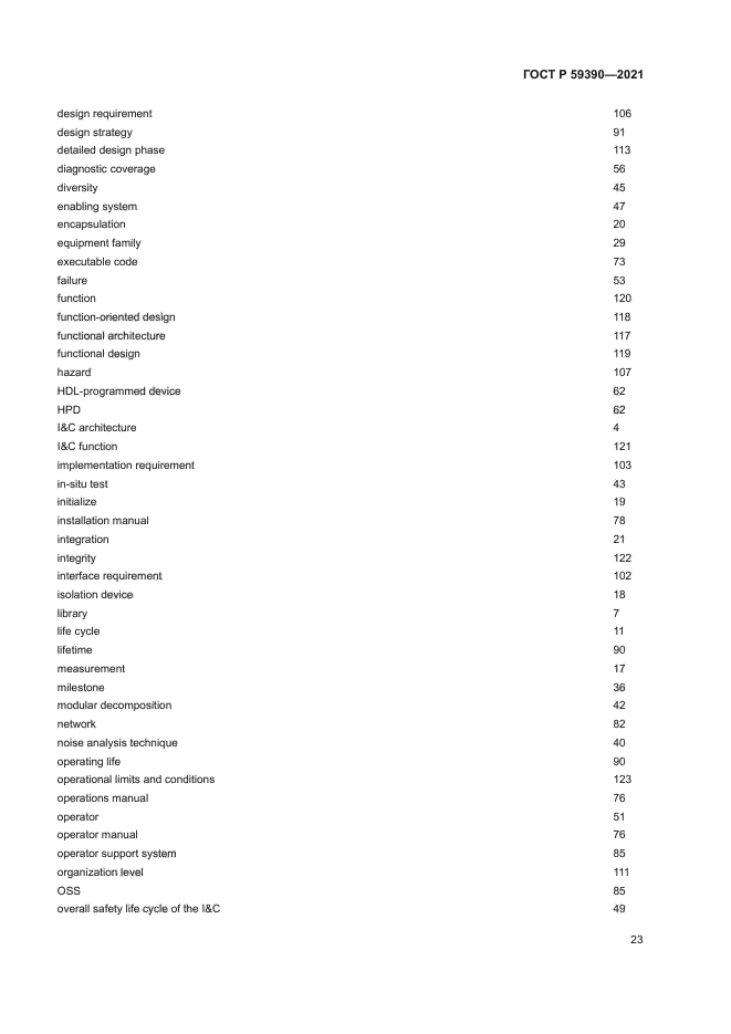 ГОСТ Р 59390-2021