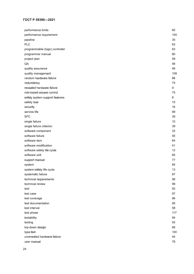 ГОСТ Р 59390-2021