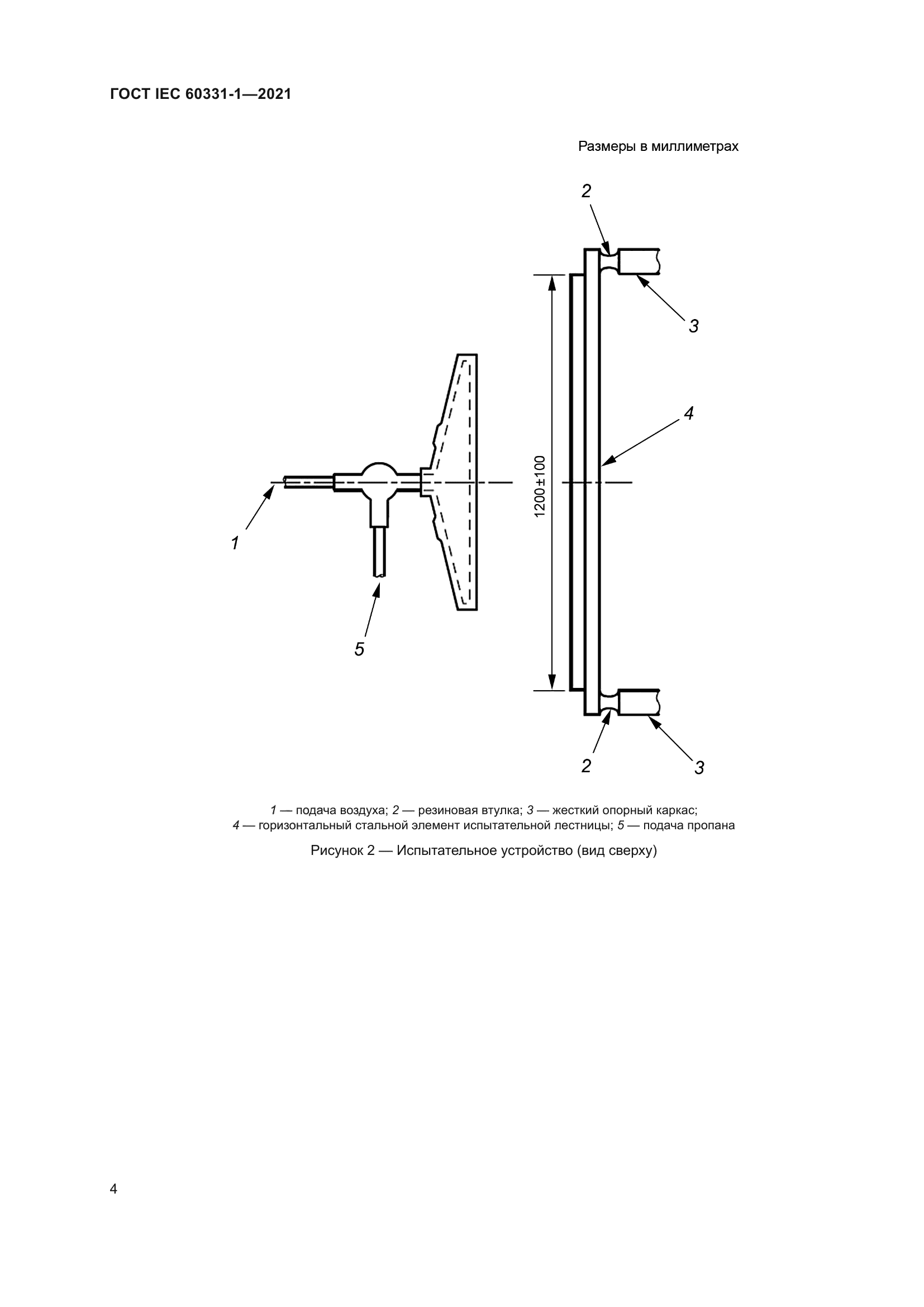 ГОСТ IEC 60331-1-2021