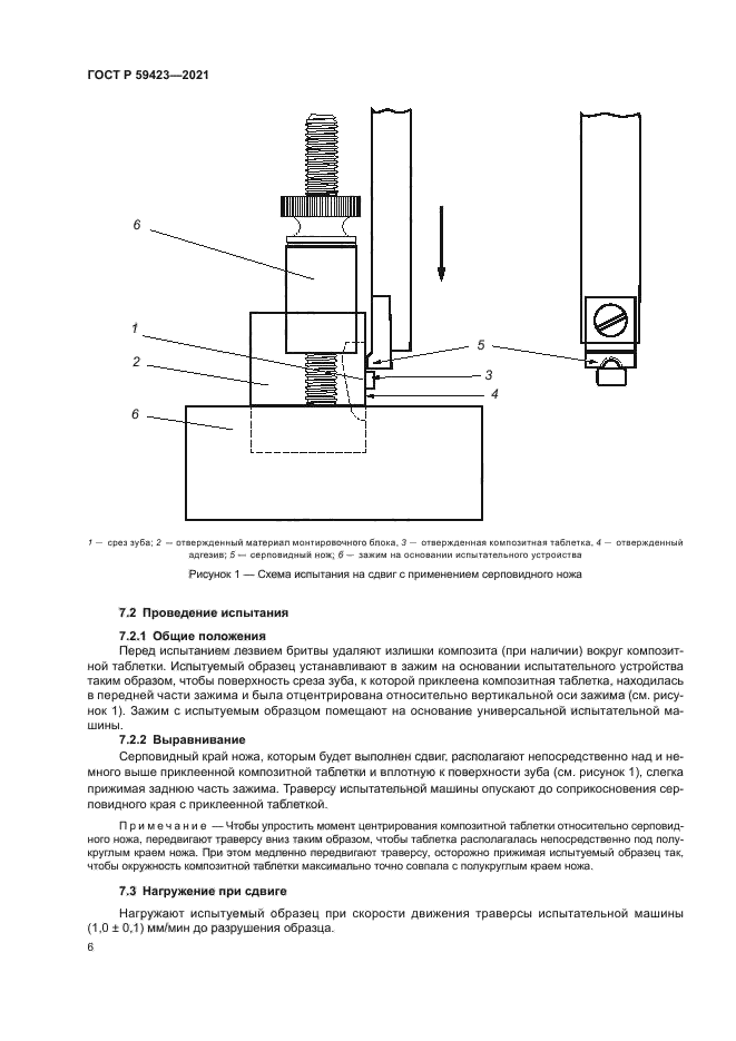 5.6.3. Расчет устойчивости фундамента по схеме плоского сдвига