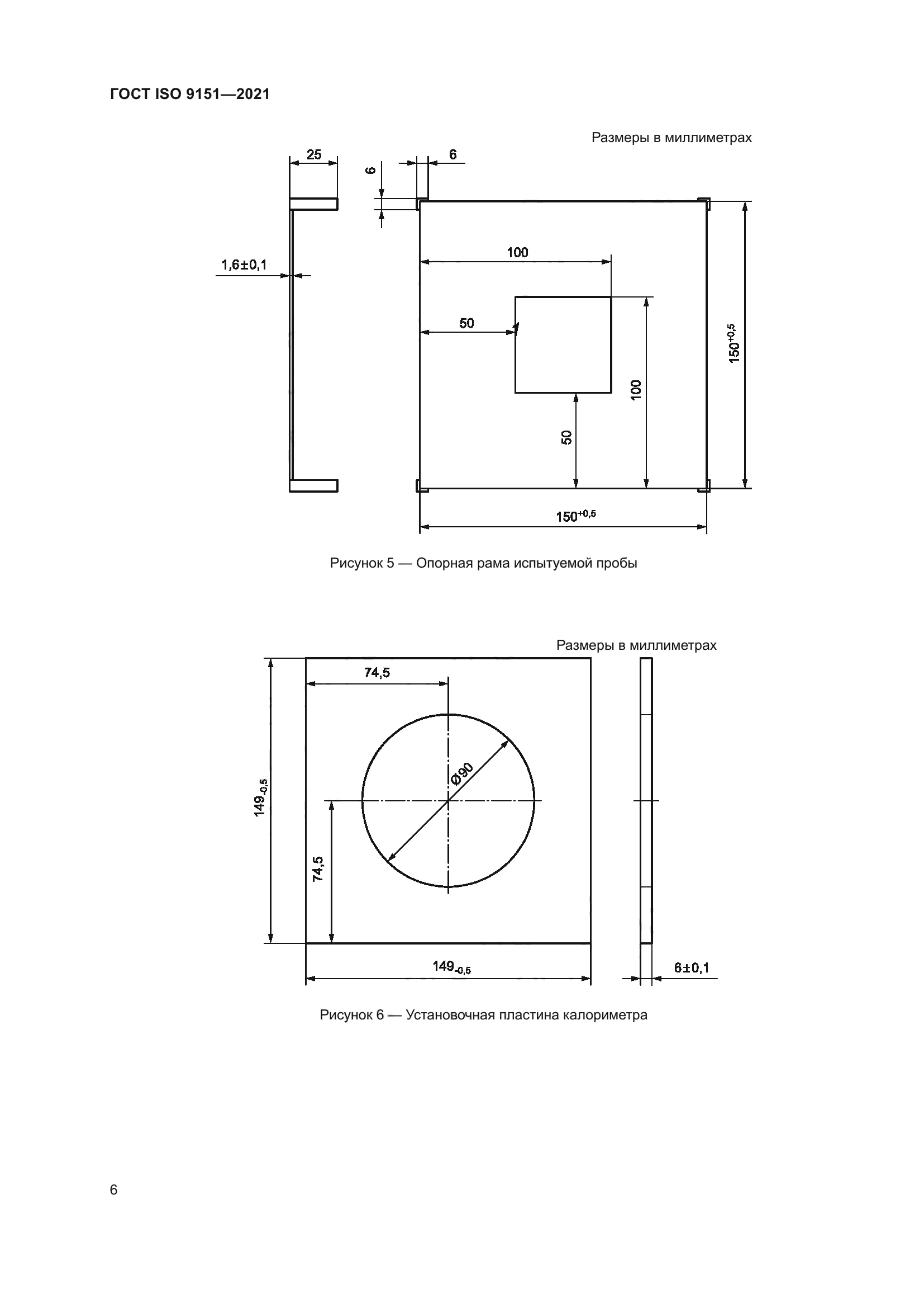 ГОСТ ISO 9151-2021