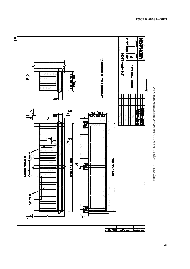 ГОСТ Р 59583-2021