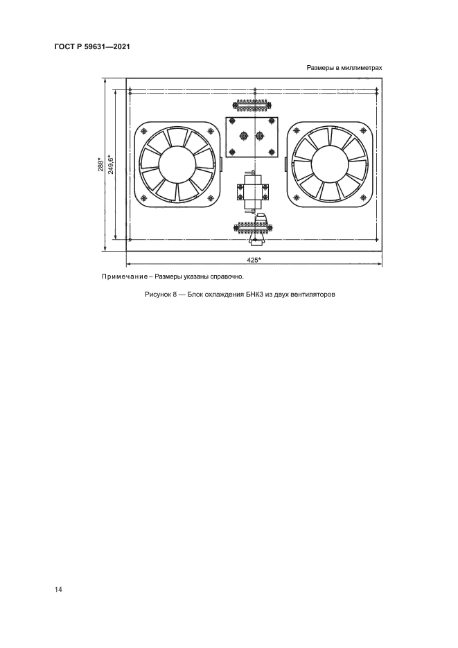 ГОСТ Р 59631-2021