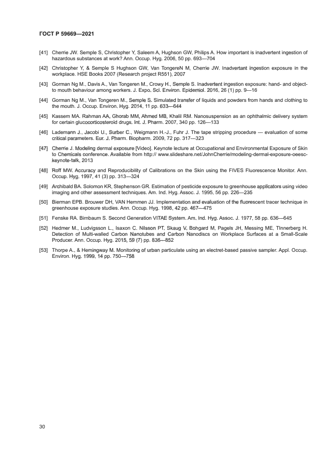 ГОСТ Р 59669-2021