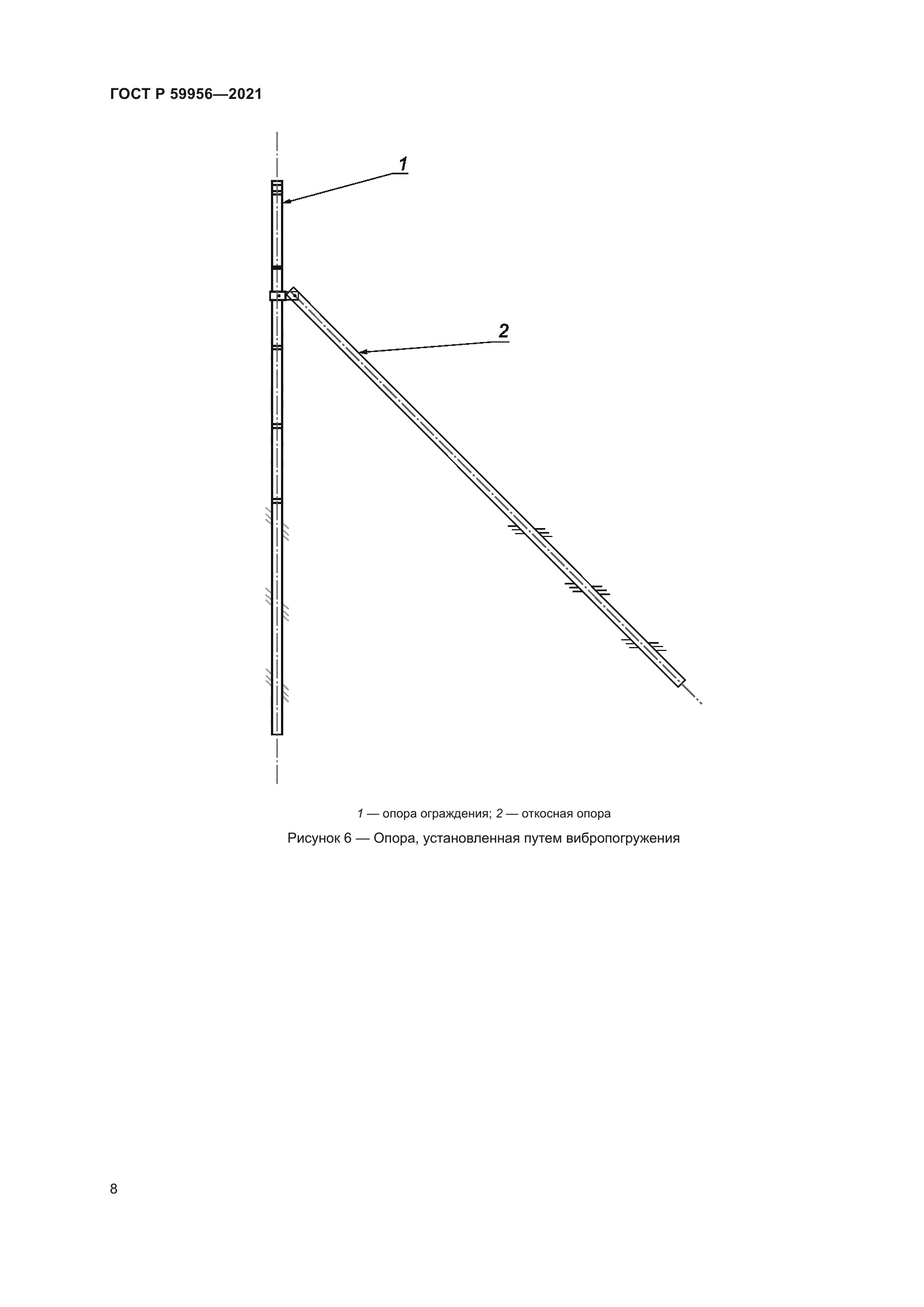 ГОСТ Р 59956-2021