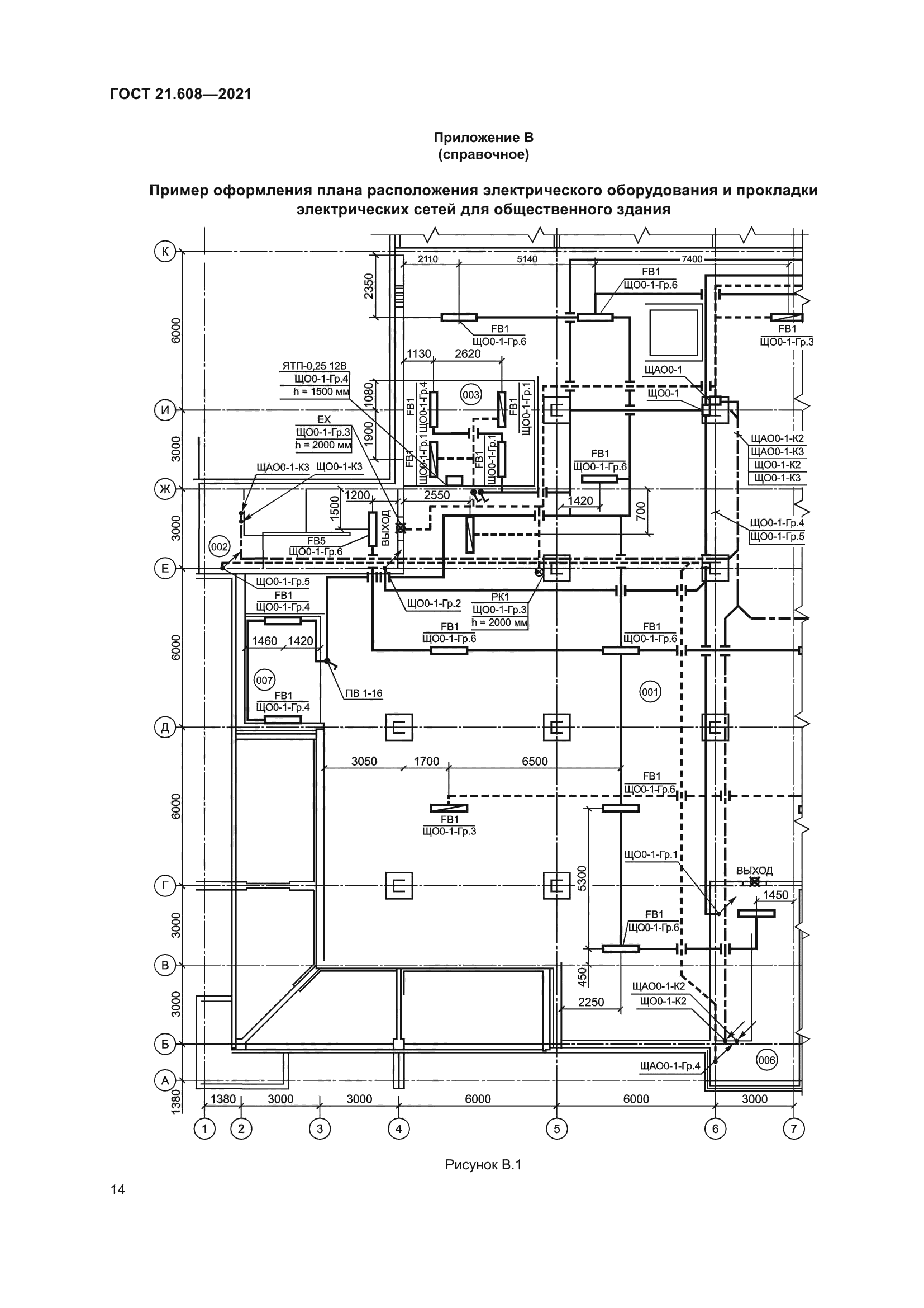 ГОСТ 21.608-2021