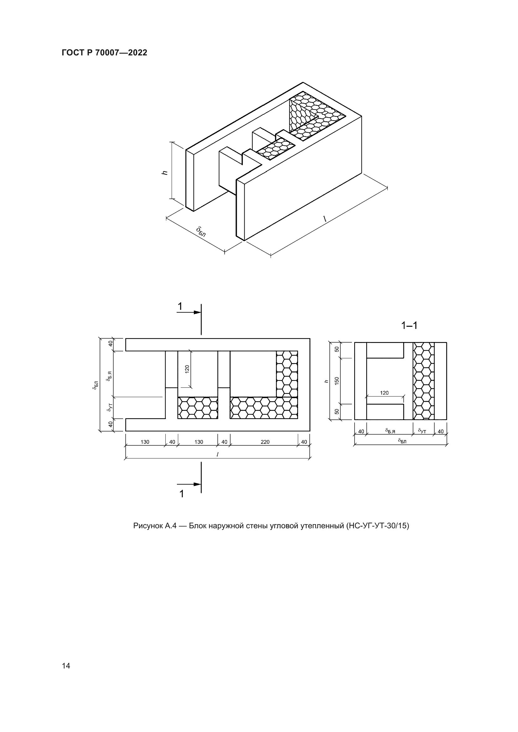 ГОСТ Р 70007-2022