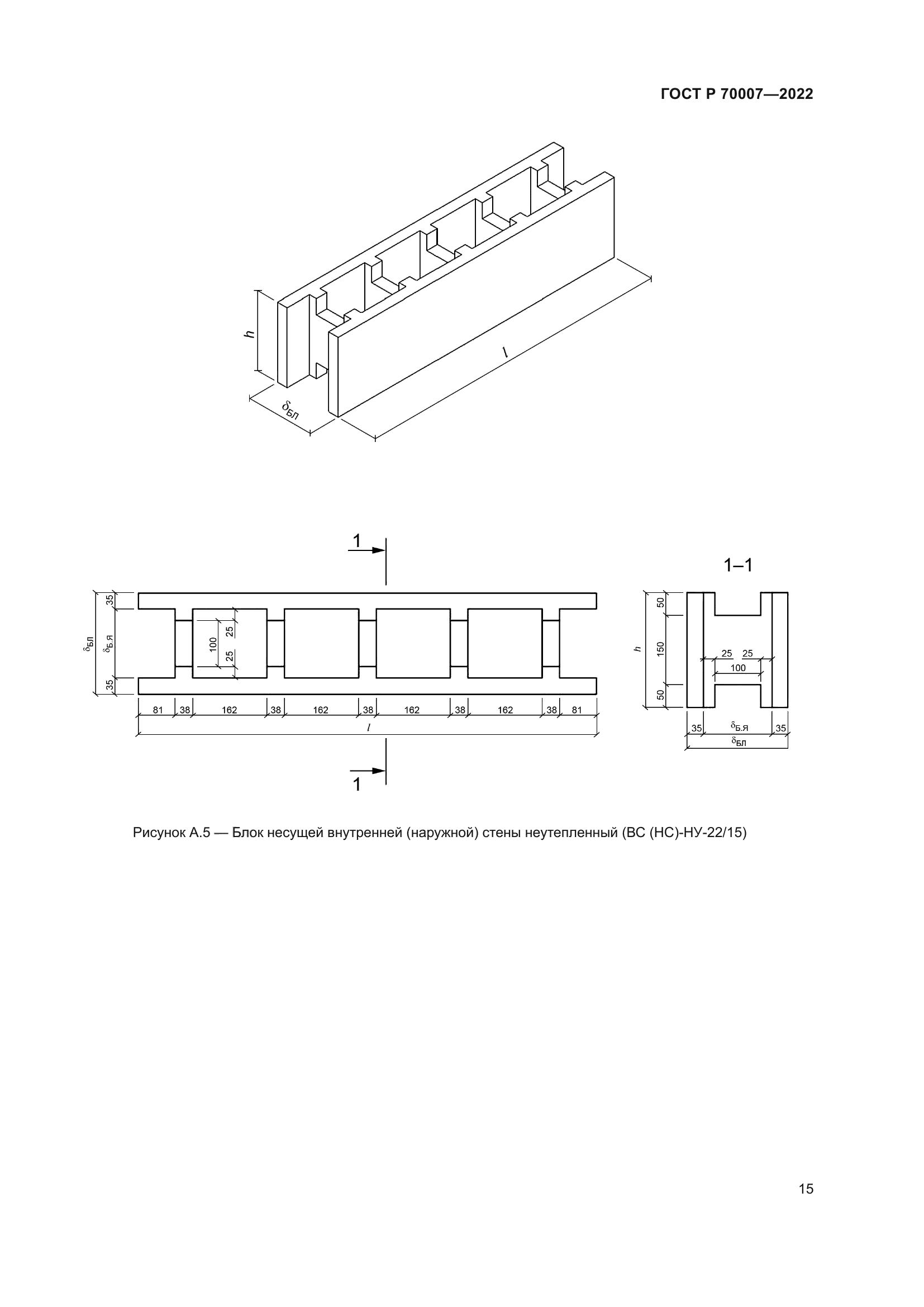 ГОСТ Р 70007-2022
