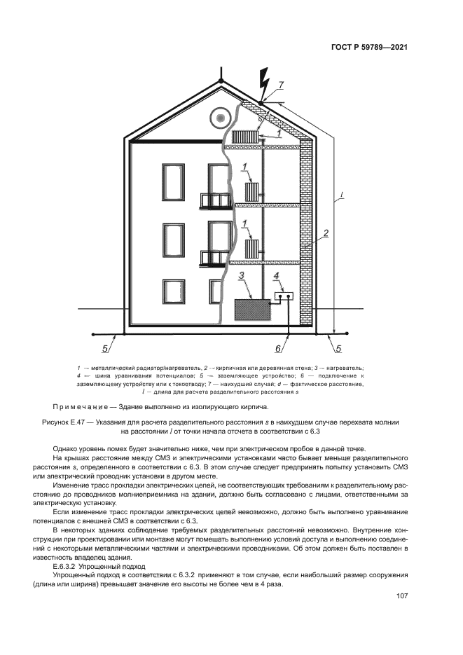 ГОСТ Р 59789-2021