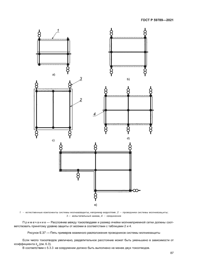 ГОСТ Р 59789-2021