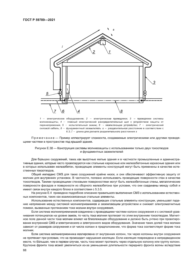 ГОСТ Р 59789-2021