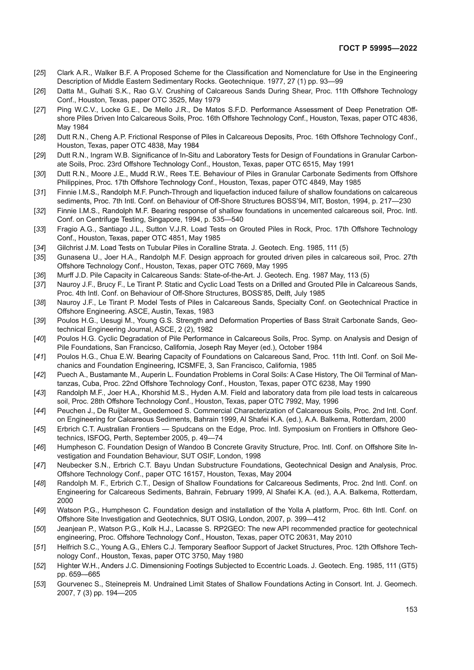 ГОСТ Р 59995-2022