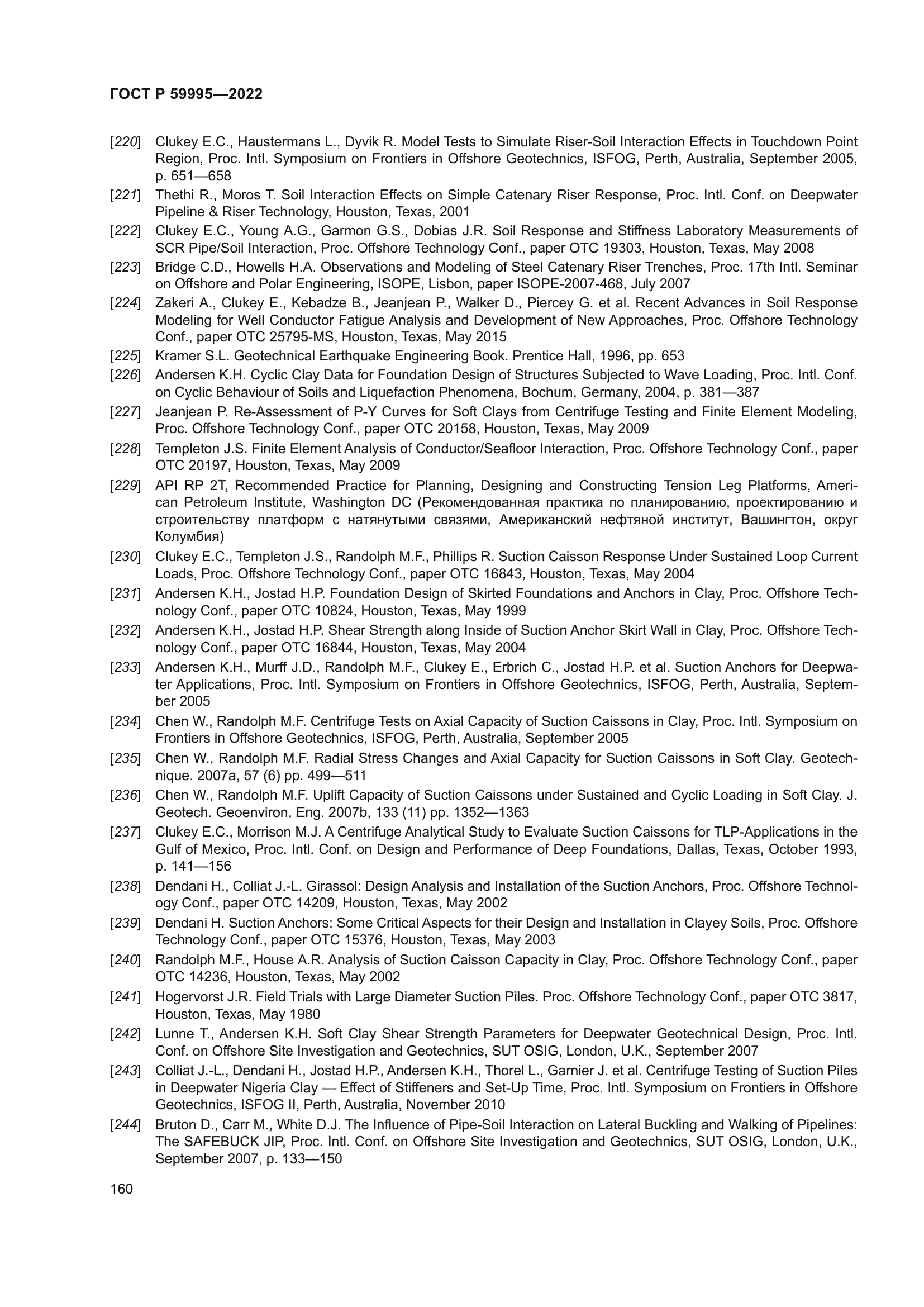 ГОСТ Р 59995-2022