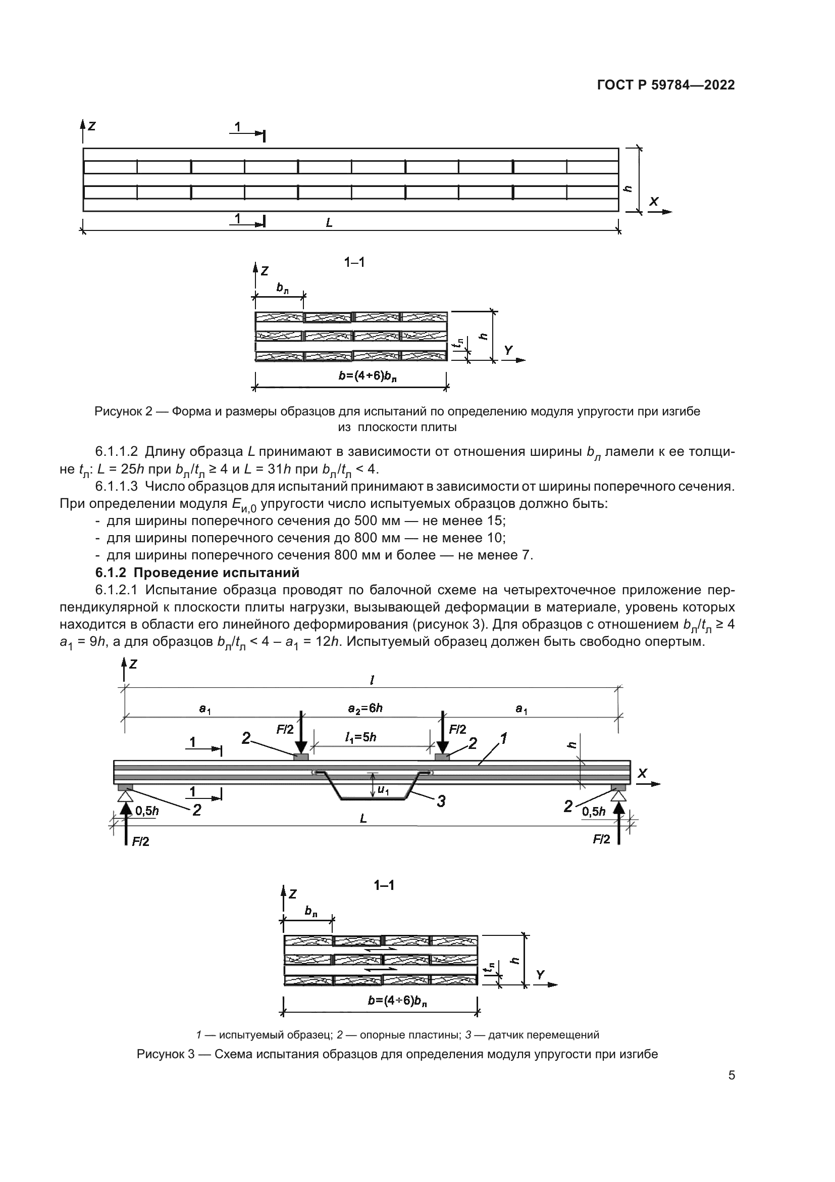 ГОСТ Р 59784-2022
