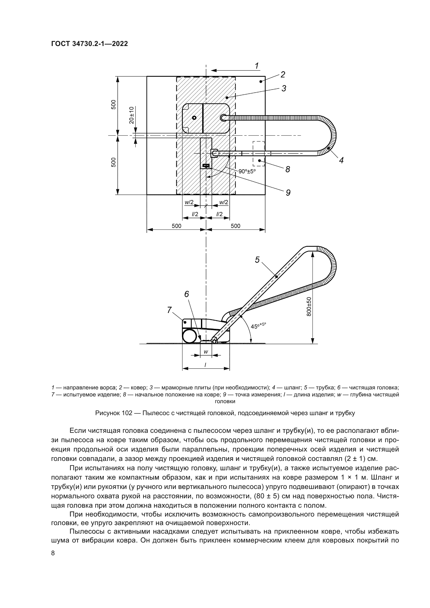 ГОСТ 34730.2-1-2022