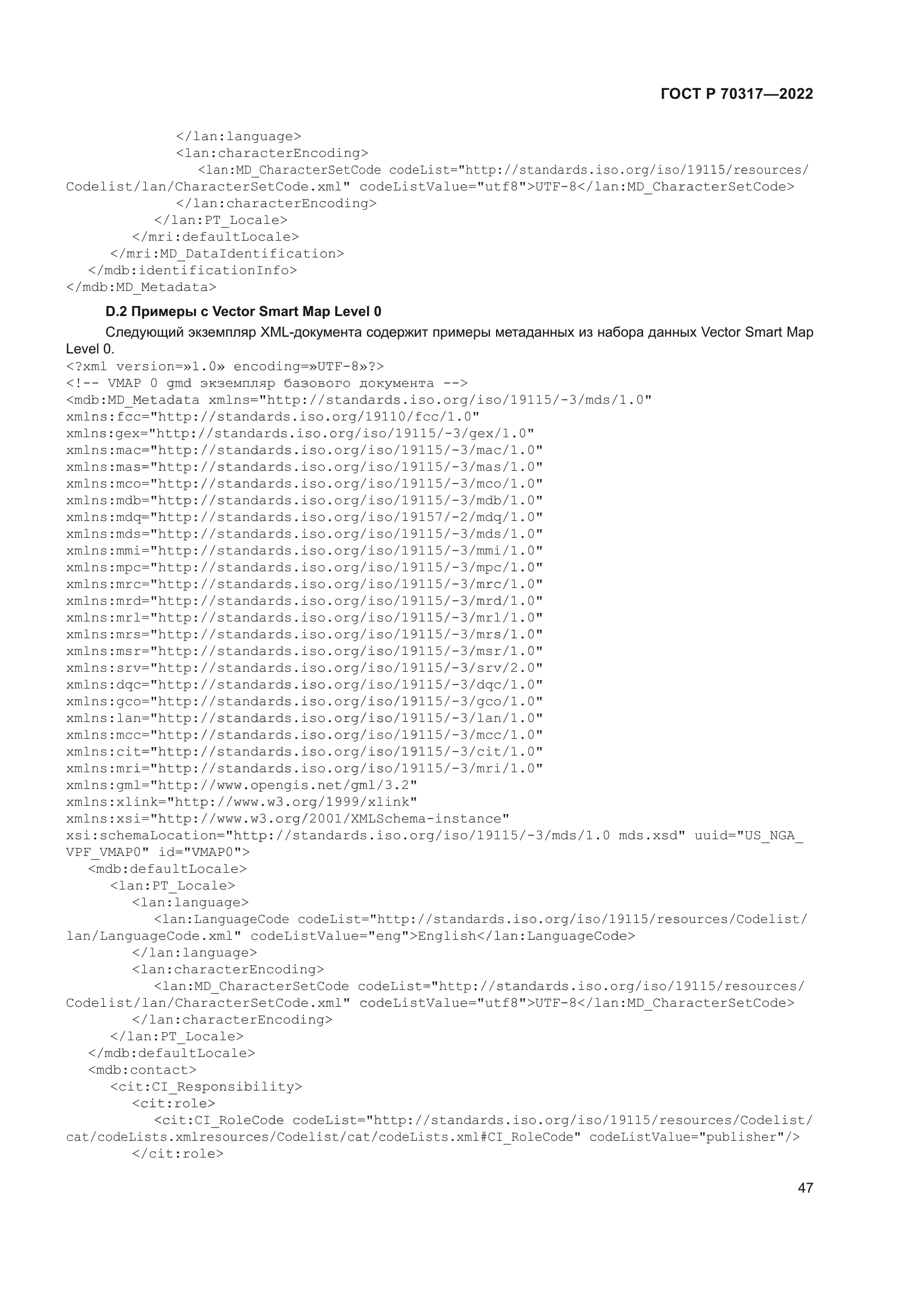 ГОСТ Р 70317-2022