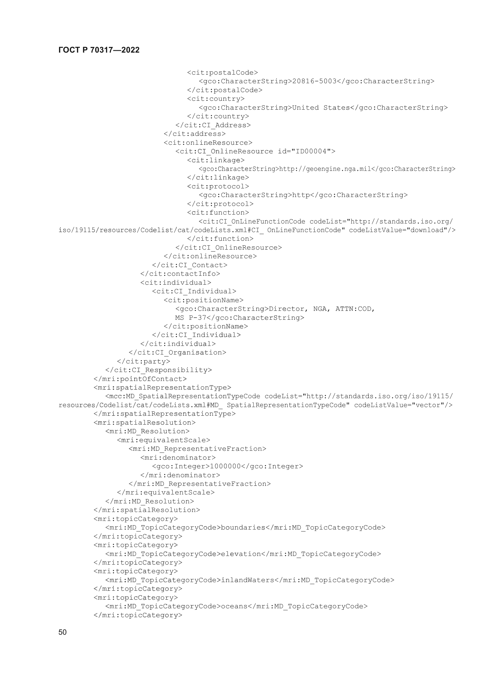 ГОСТ Р 70317-2022