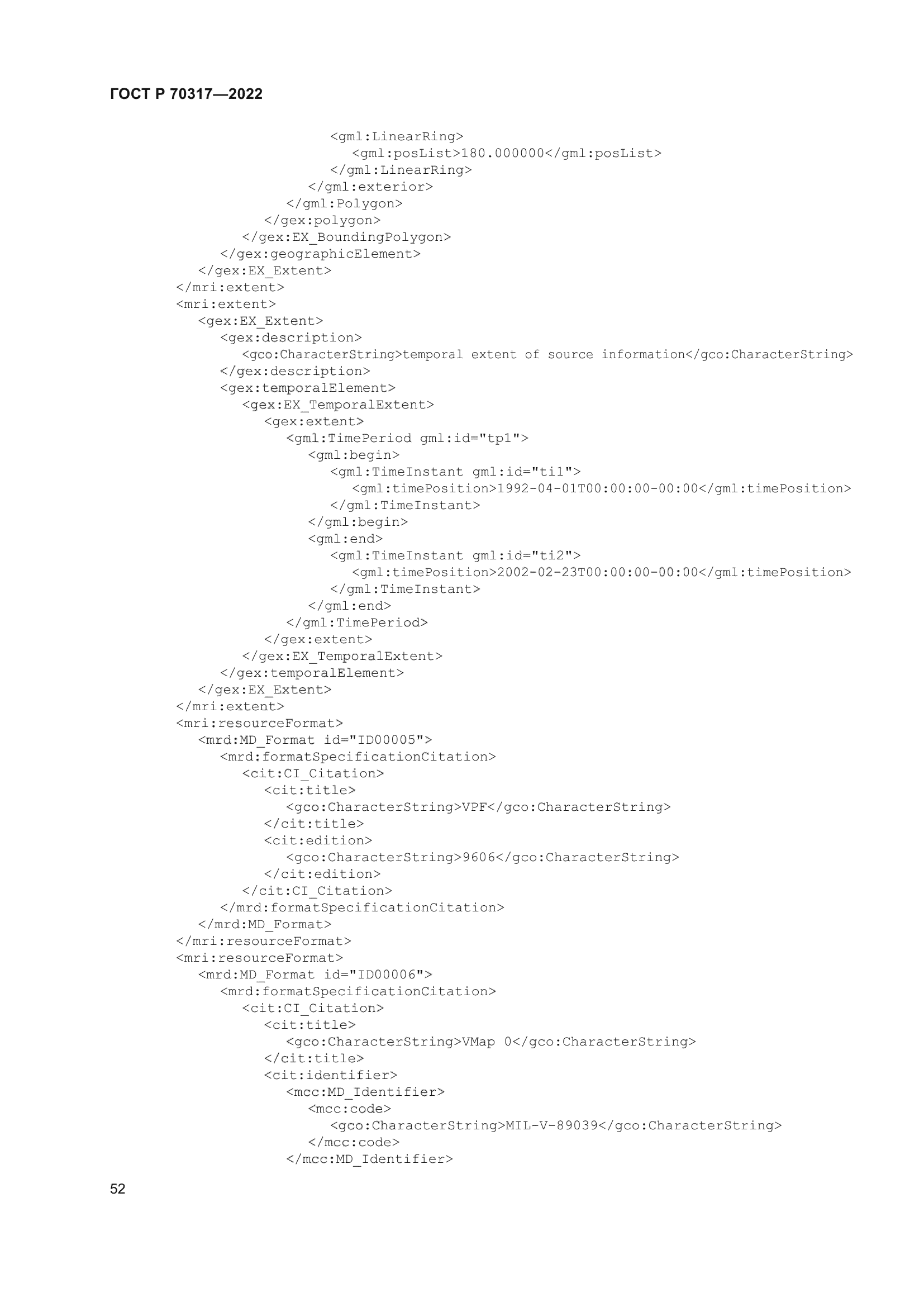 ГОСТ Р 70317-2022