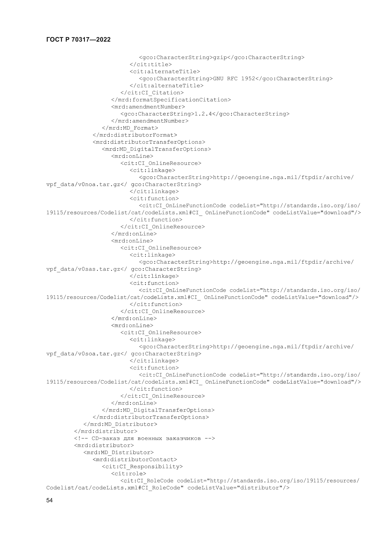 ГОСТ Р 70317-2022