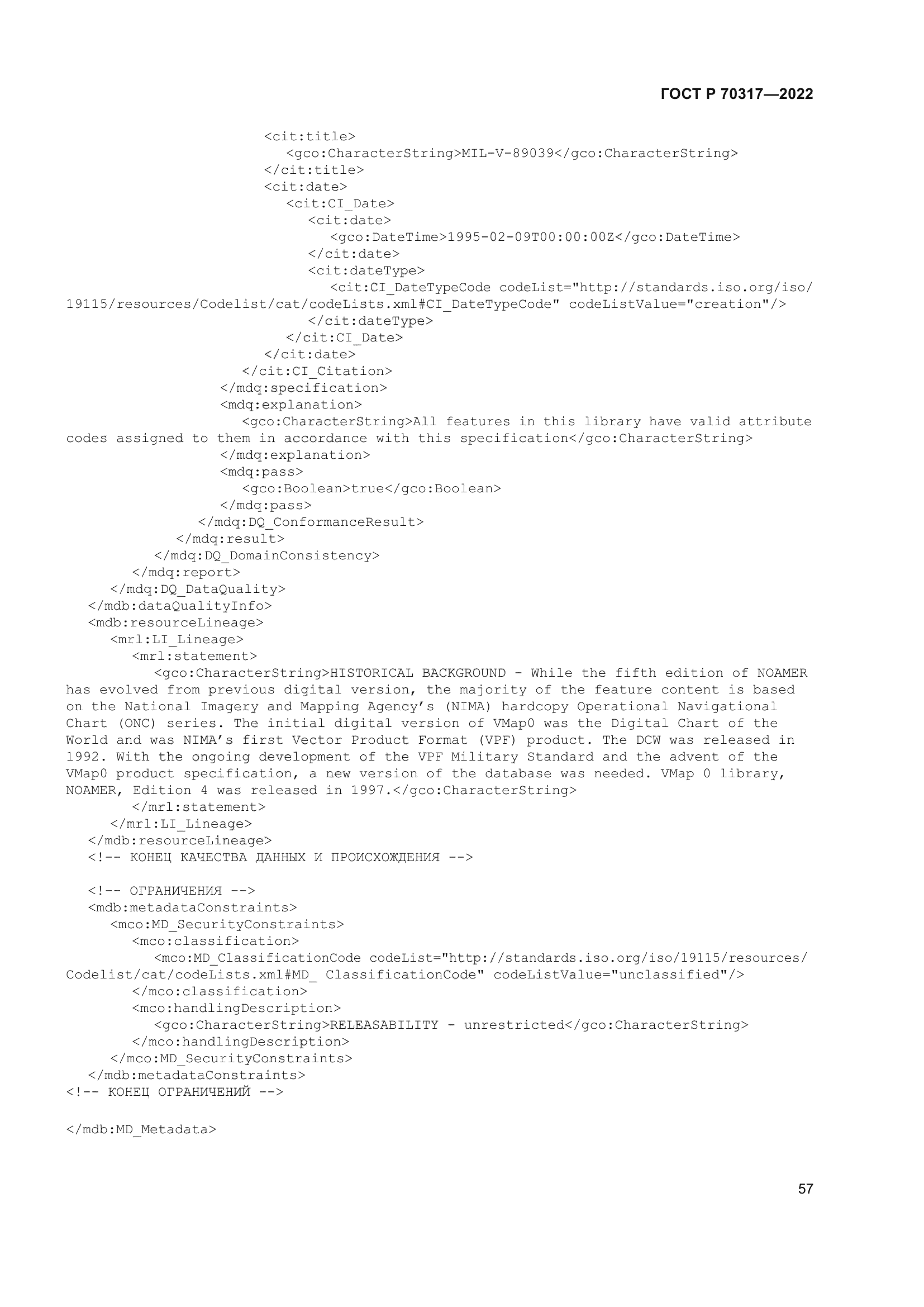 ГОСТ Р 70317-2022