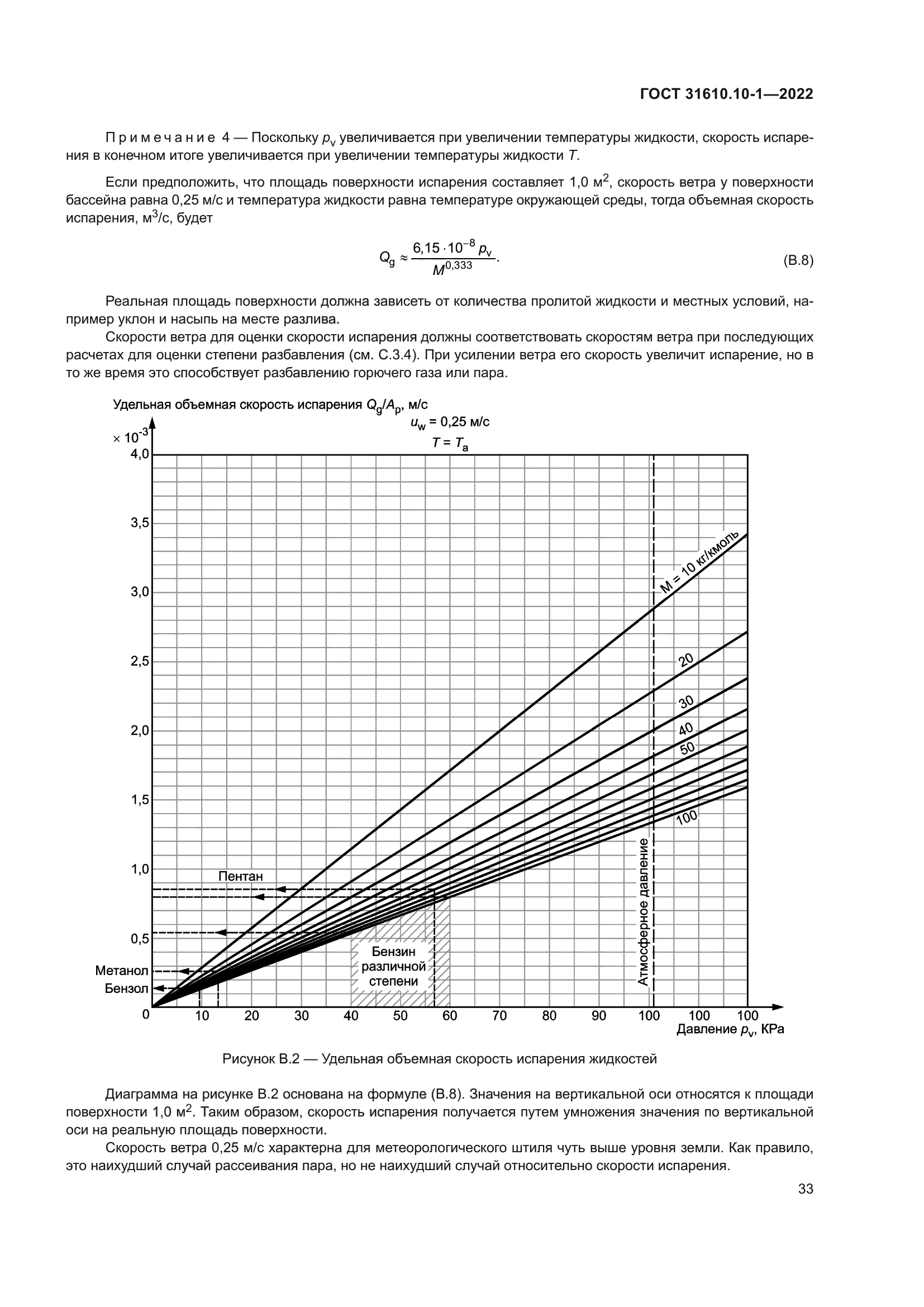 ГОСТ 31610.10-1-2022