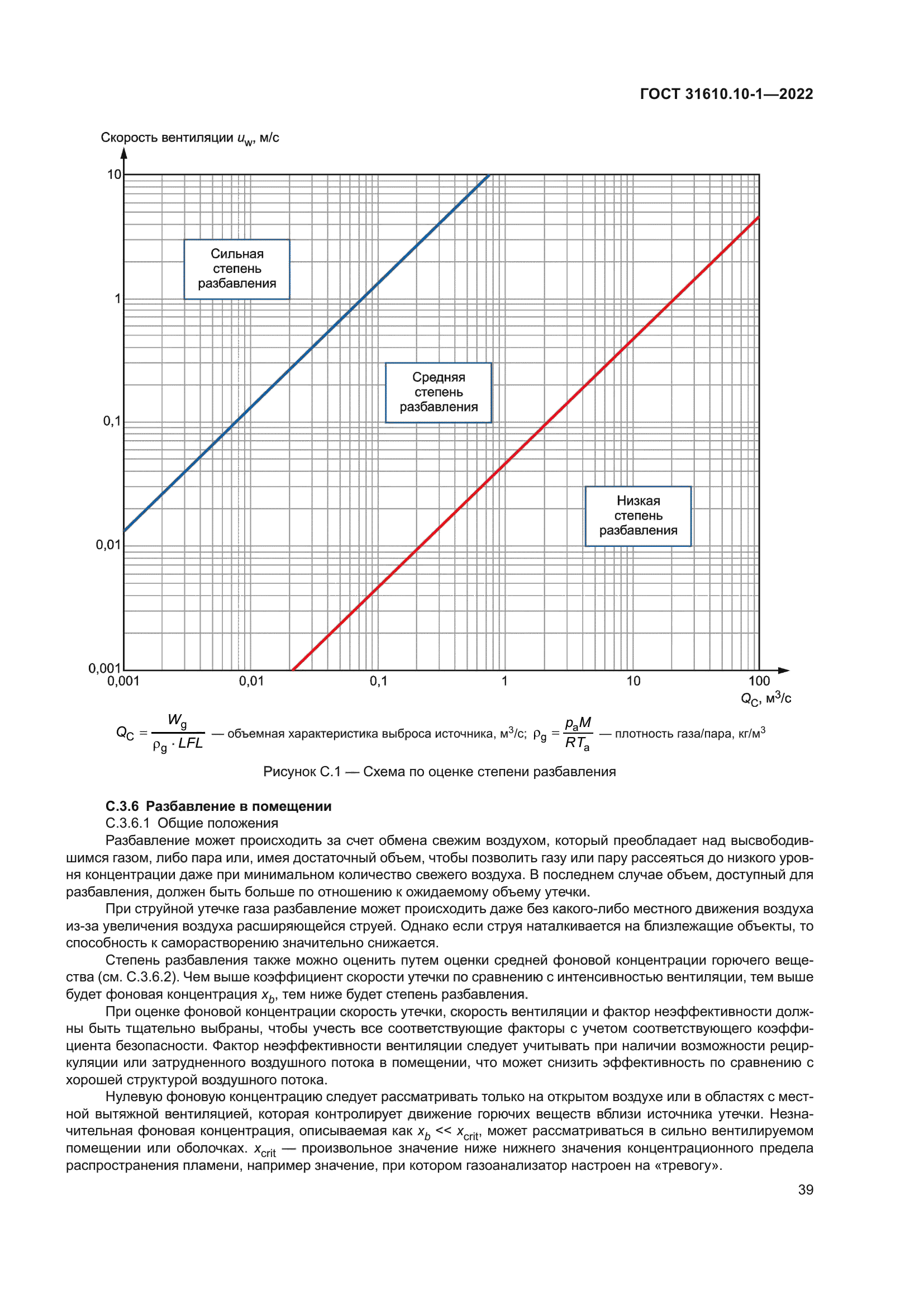 ГОСТ 31610.10-1-2022