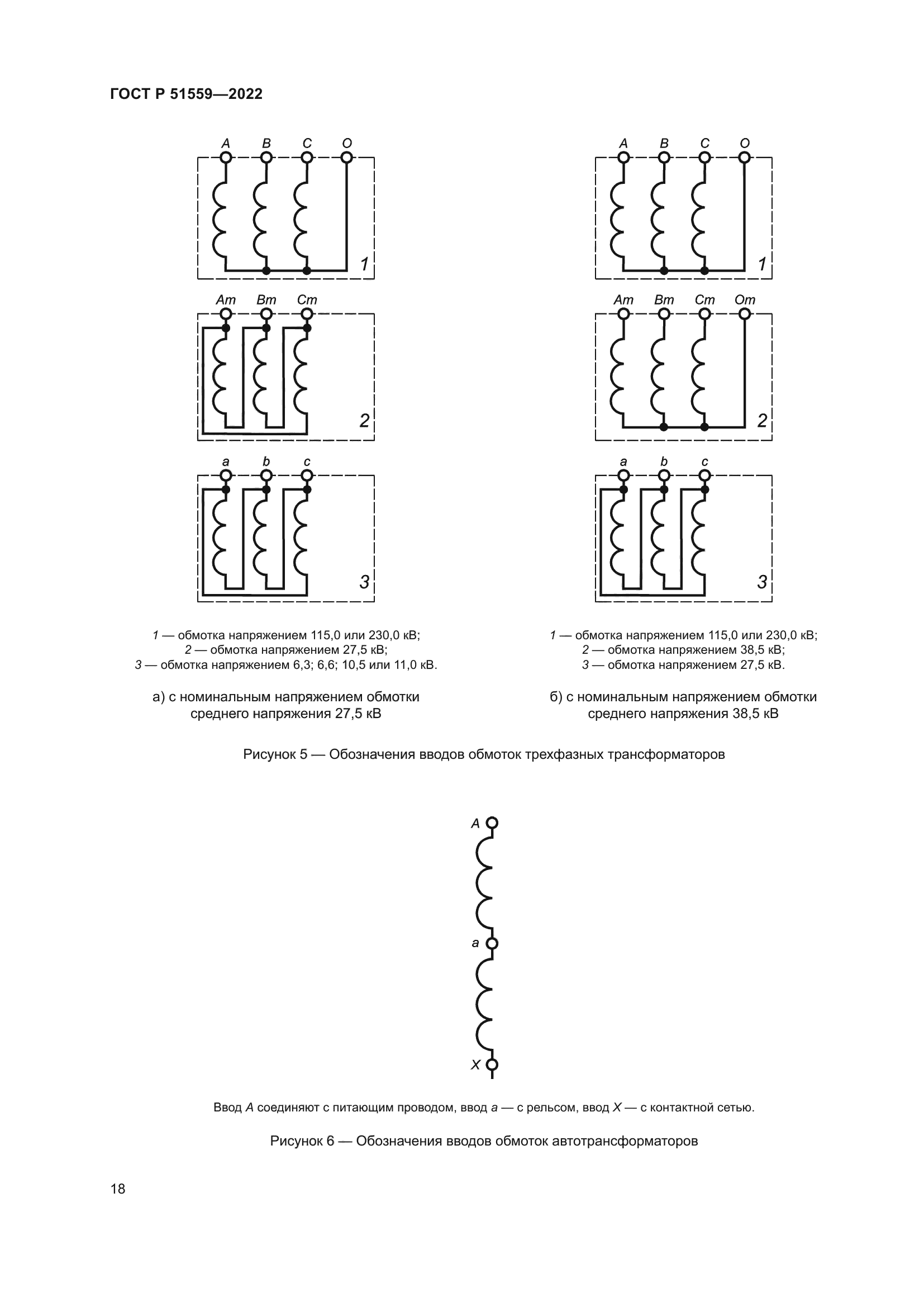 ГОСТ Р 51559-2022