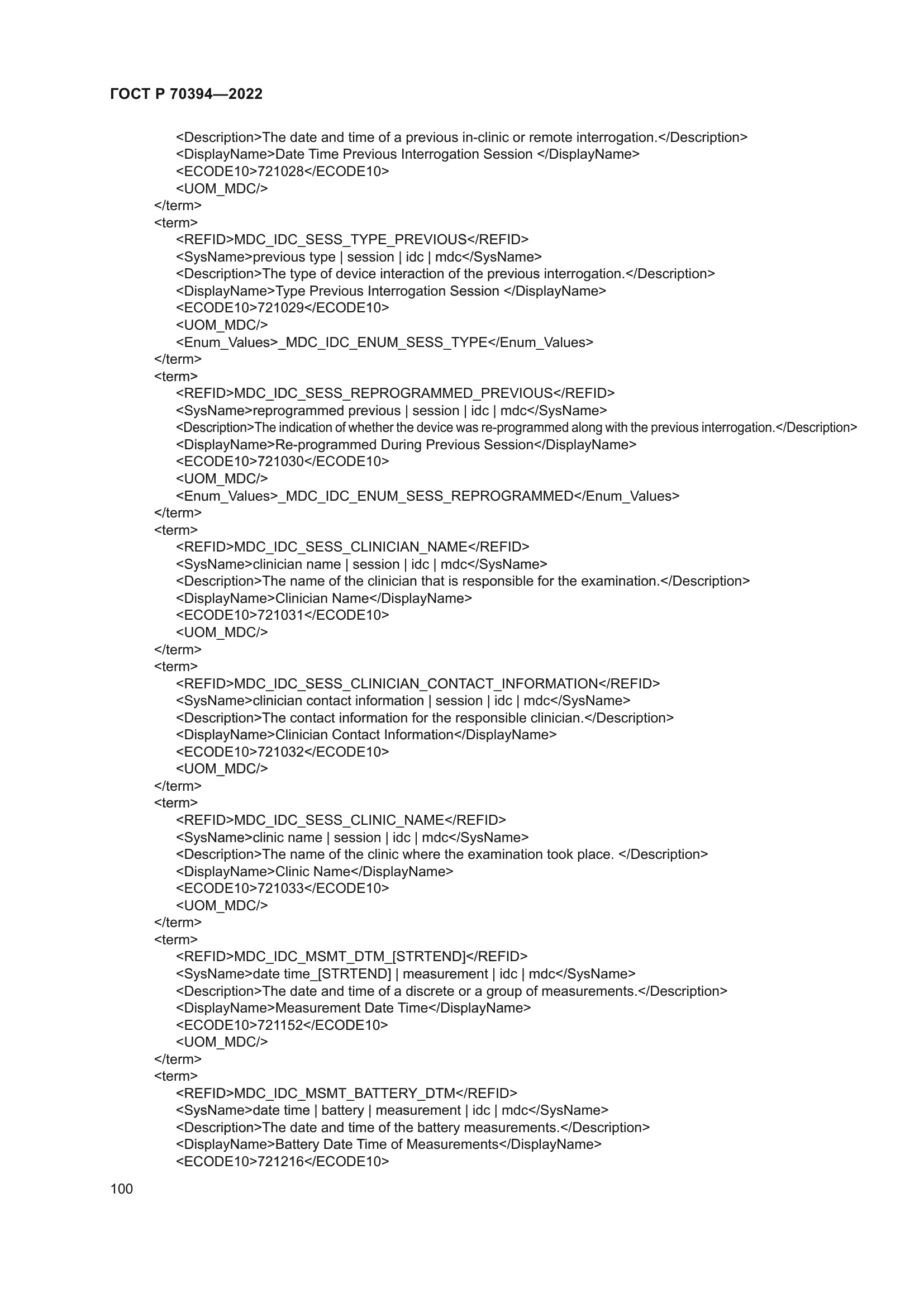 ГОСТ Р 70394-2022