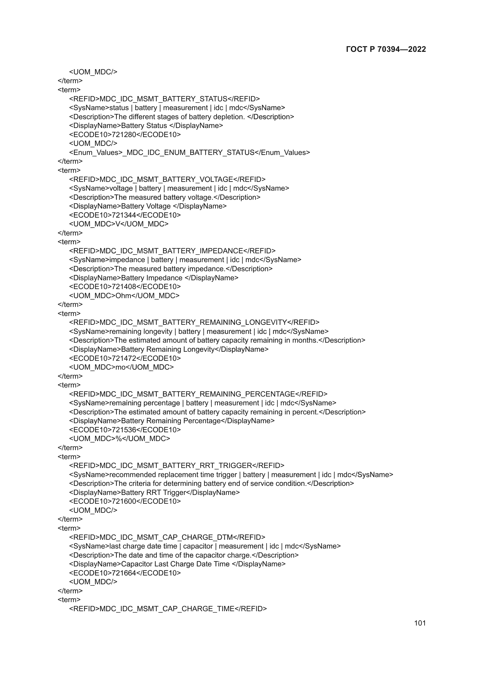 ГОСТ Р 70394-2022