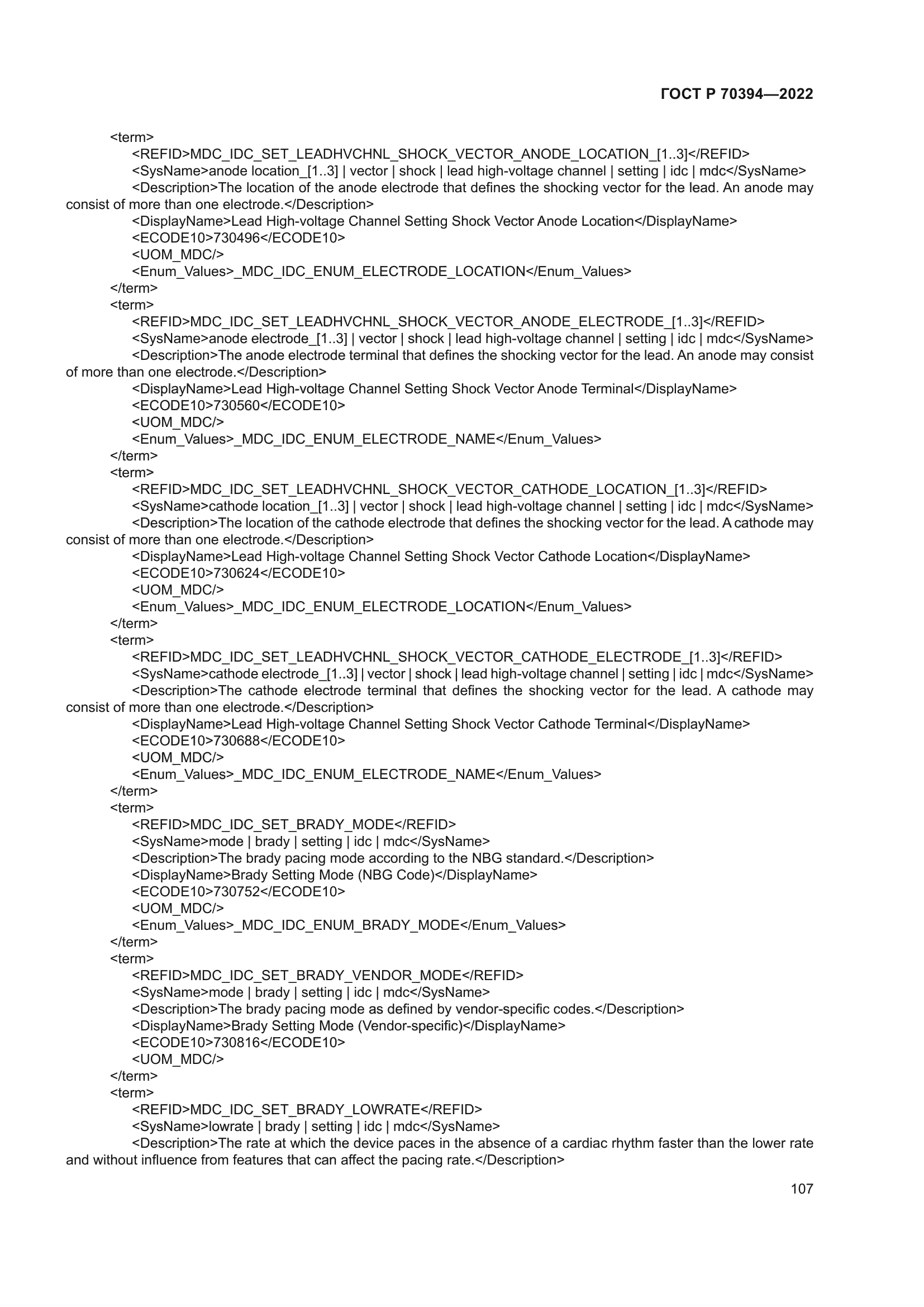 ГОСТ Р 70394-2022