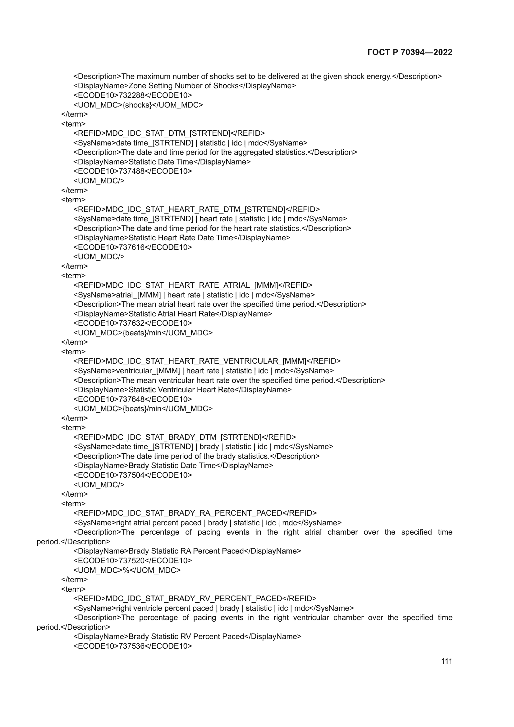 ГОСТ Р 70394-2022