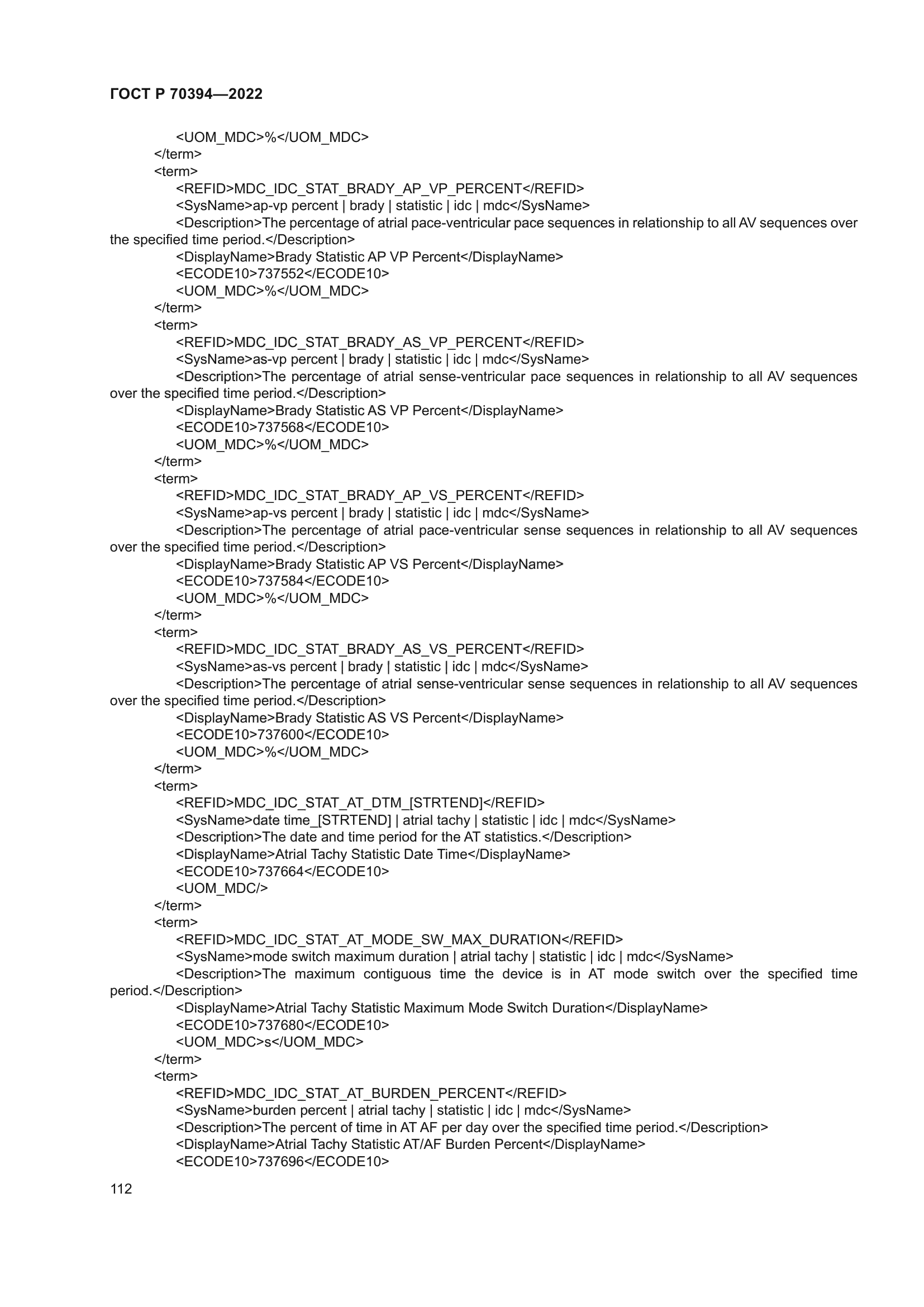 ГОСТ Р 70394-2022