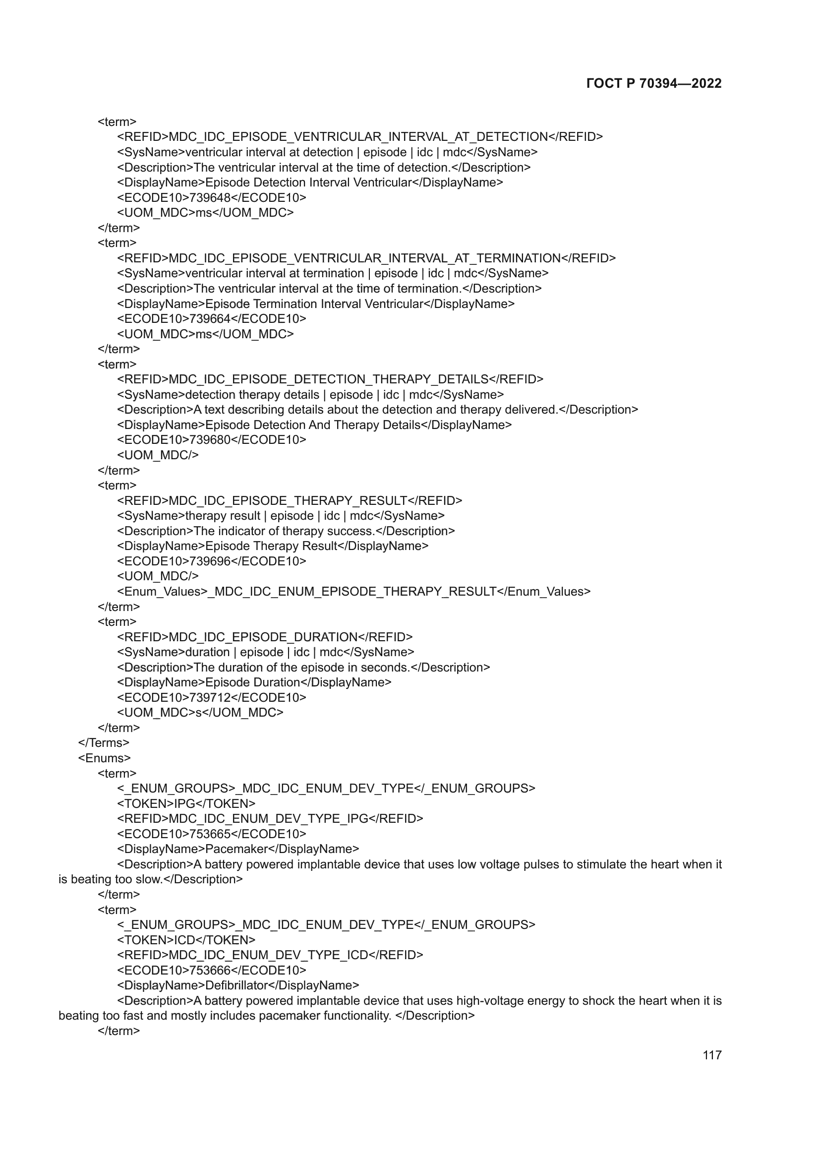 ГОСТ Р 70394-2022