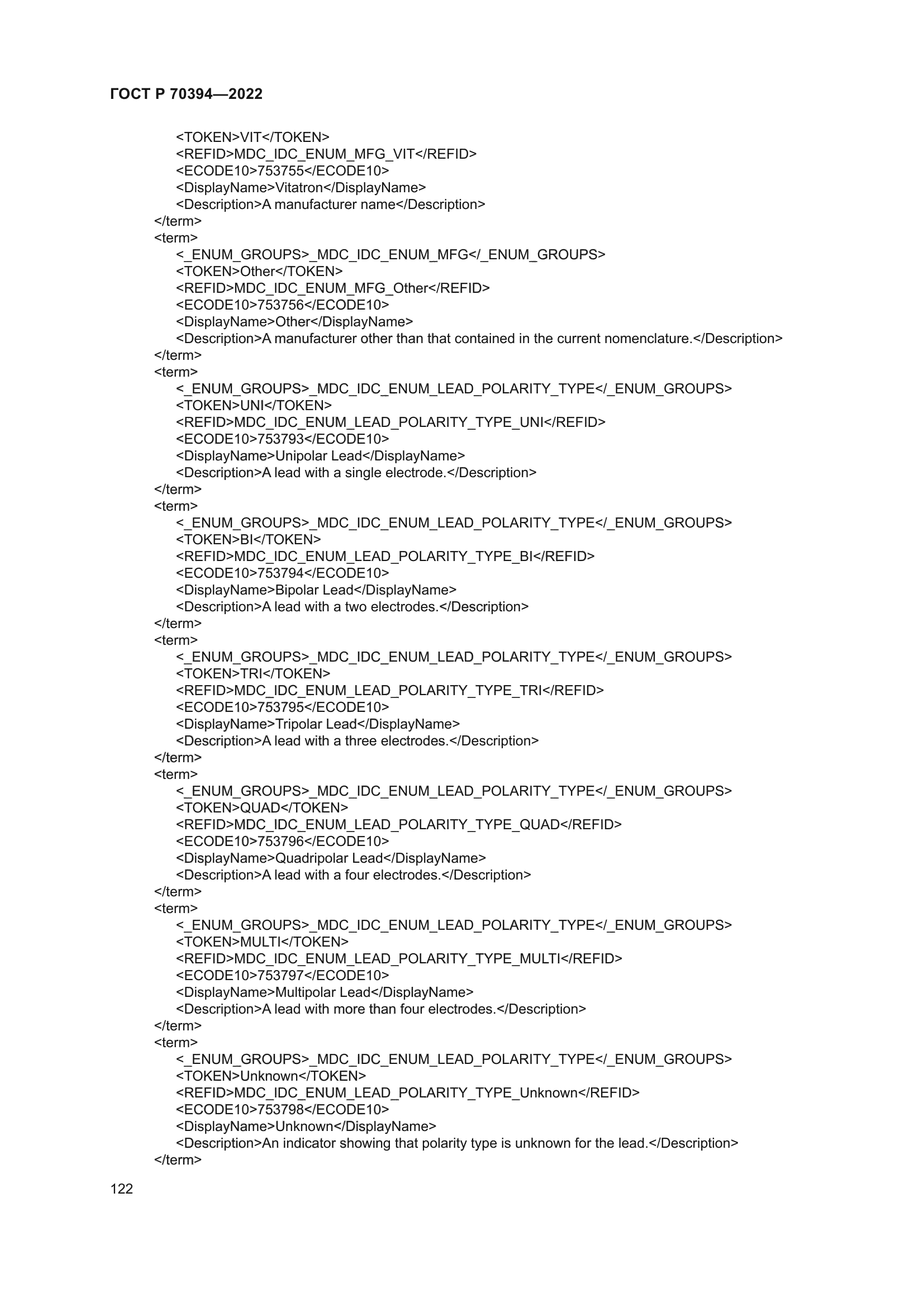 ГОСТ Р 70394-2022