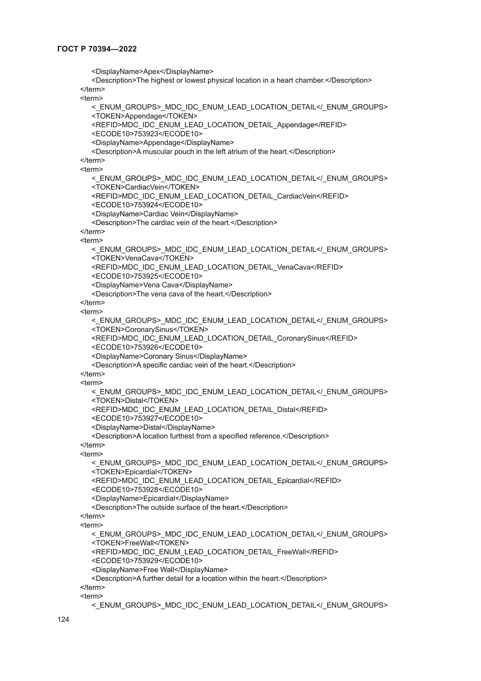 ГОСТ Р 70394-2022