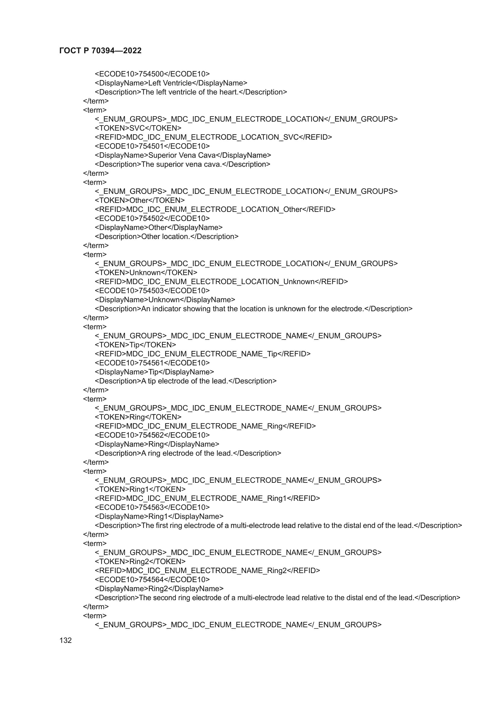 ГОСТ Р 70394-2022