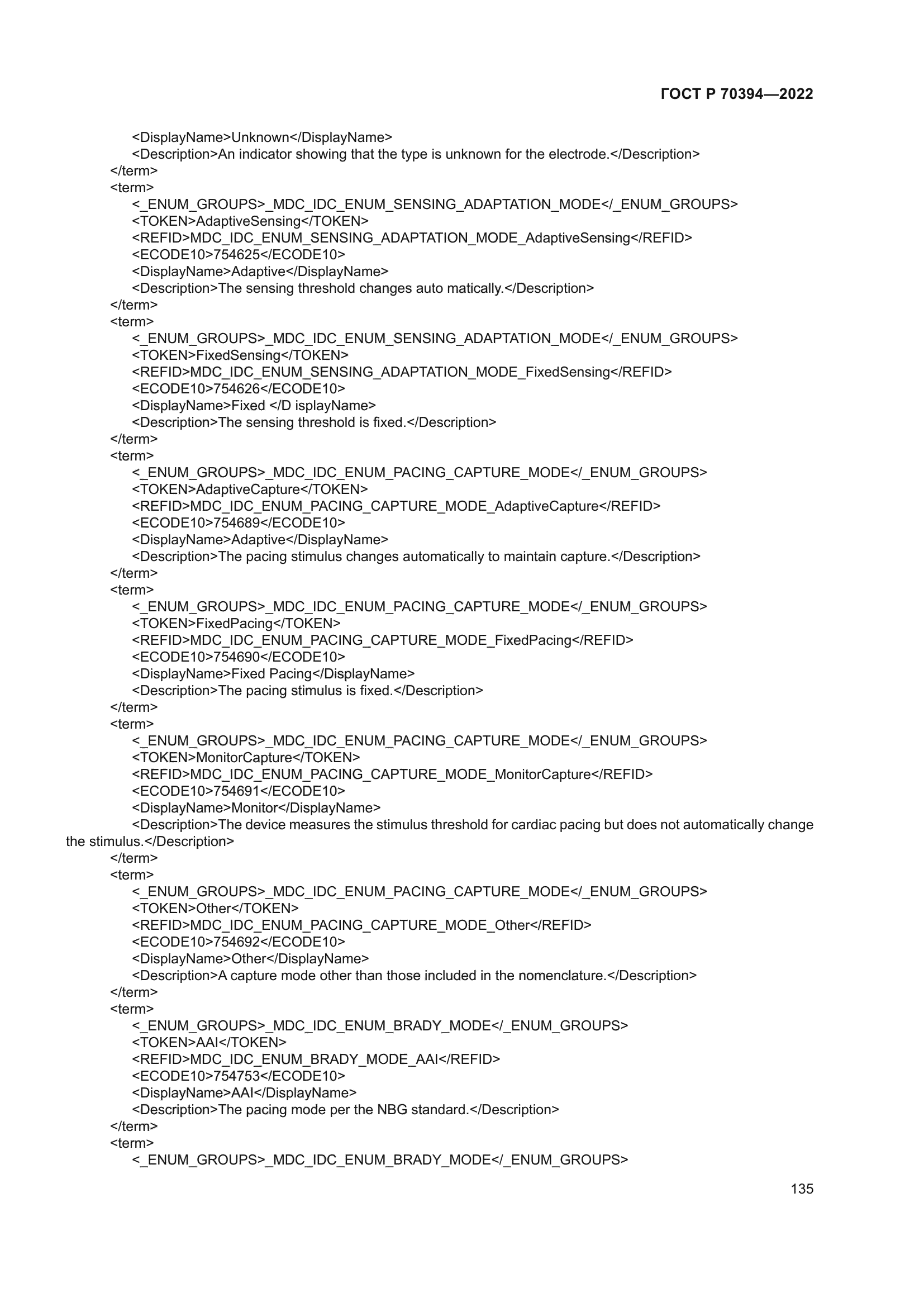 ГОСТ Р 70394-2022