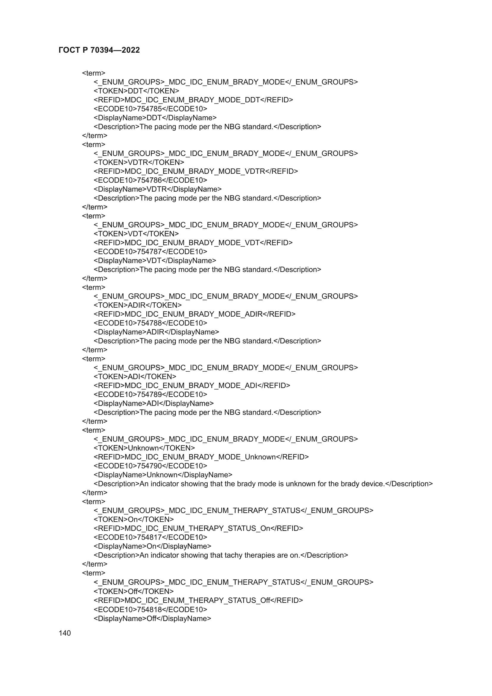 ГОСТ Р 70394-2022