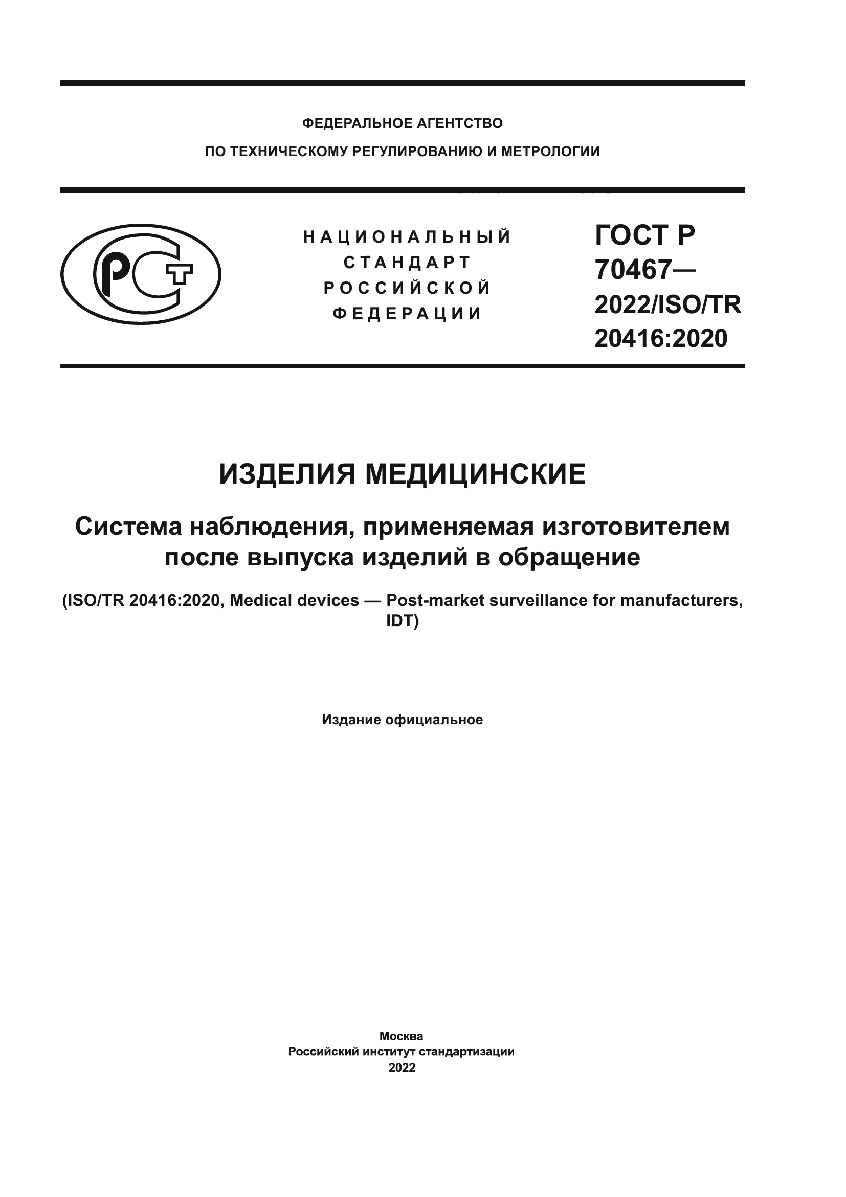 Сценарий выпускного для детей подготовительной группы 