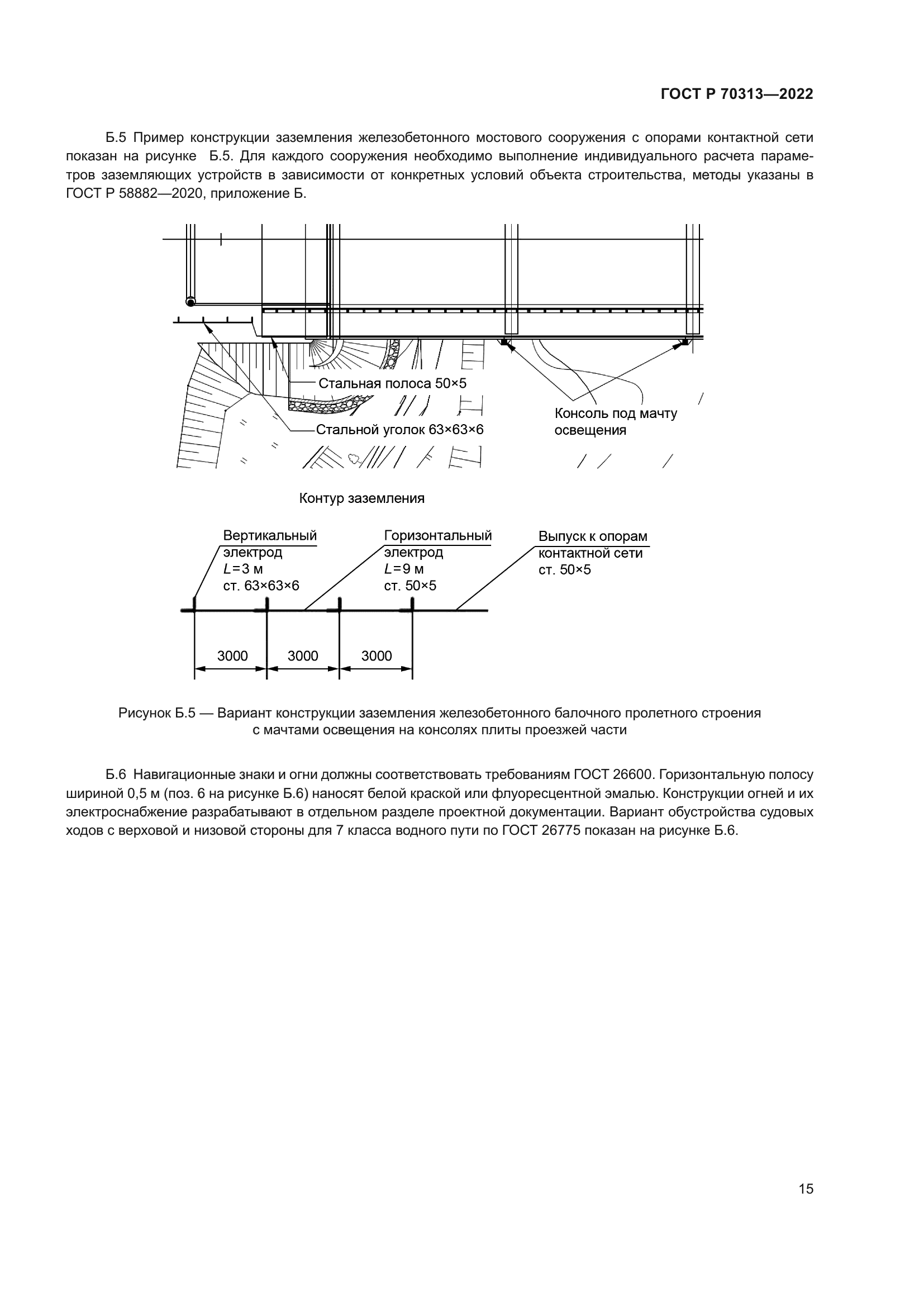 ГОСТ Р 70313-2022
