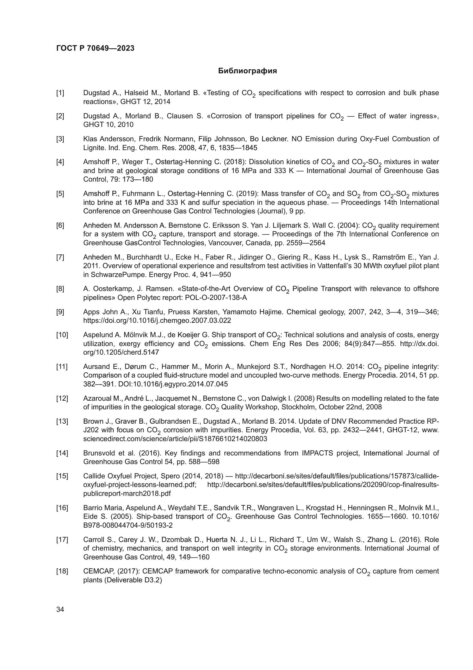 ГОСТ Р 70649-2023