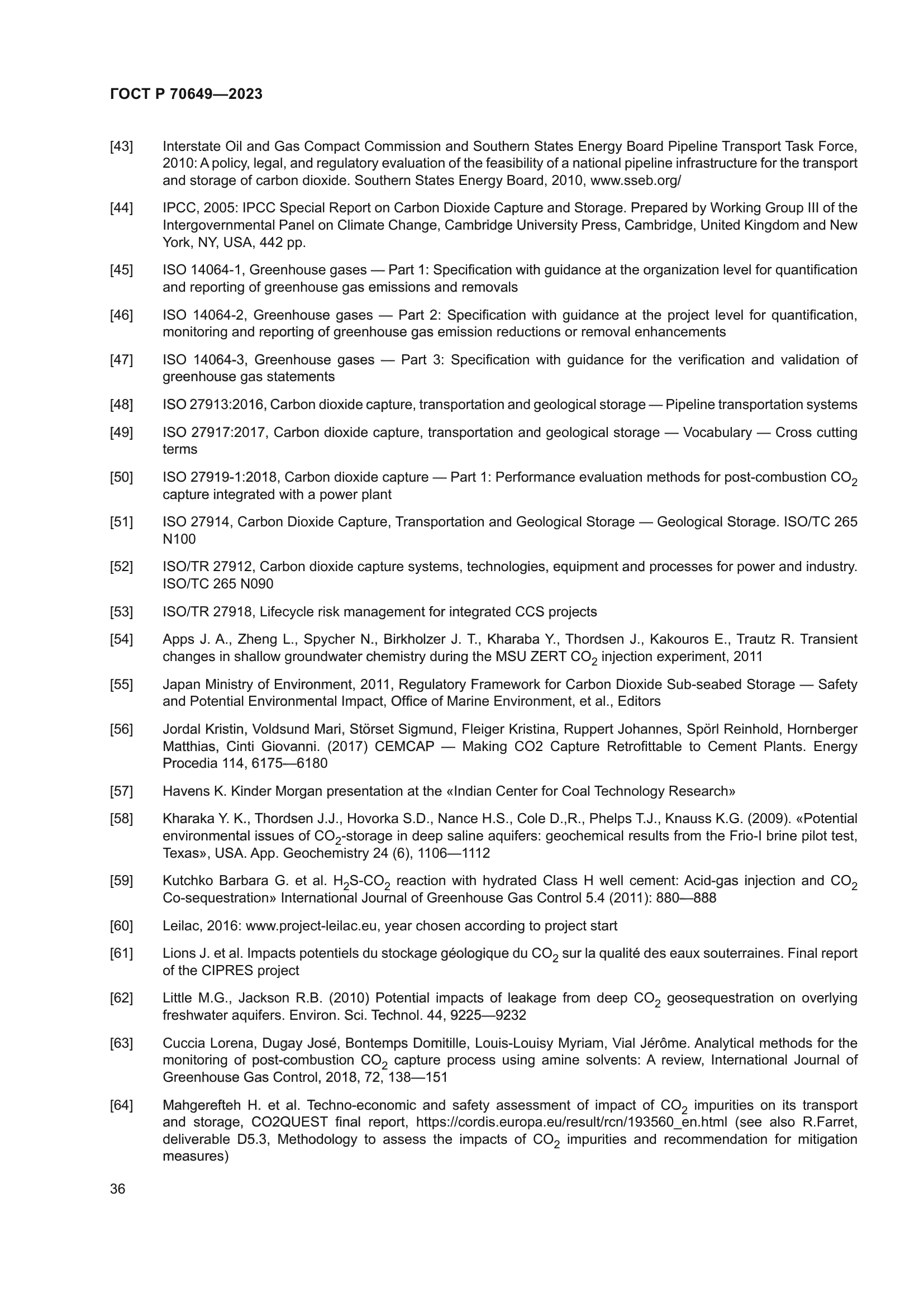 ГОСТ Р 70649-2023