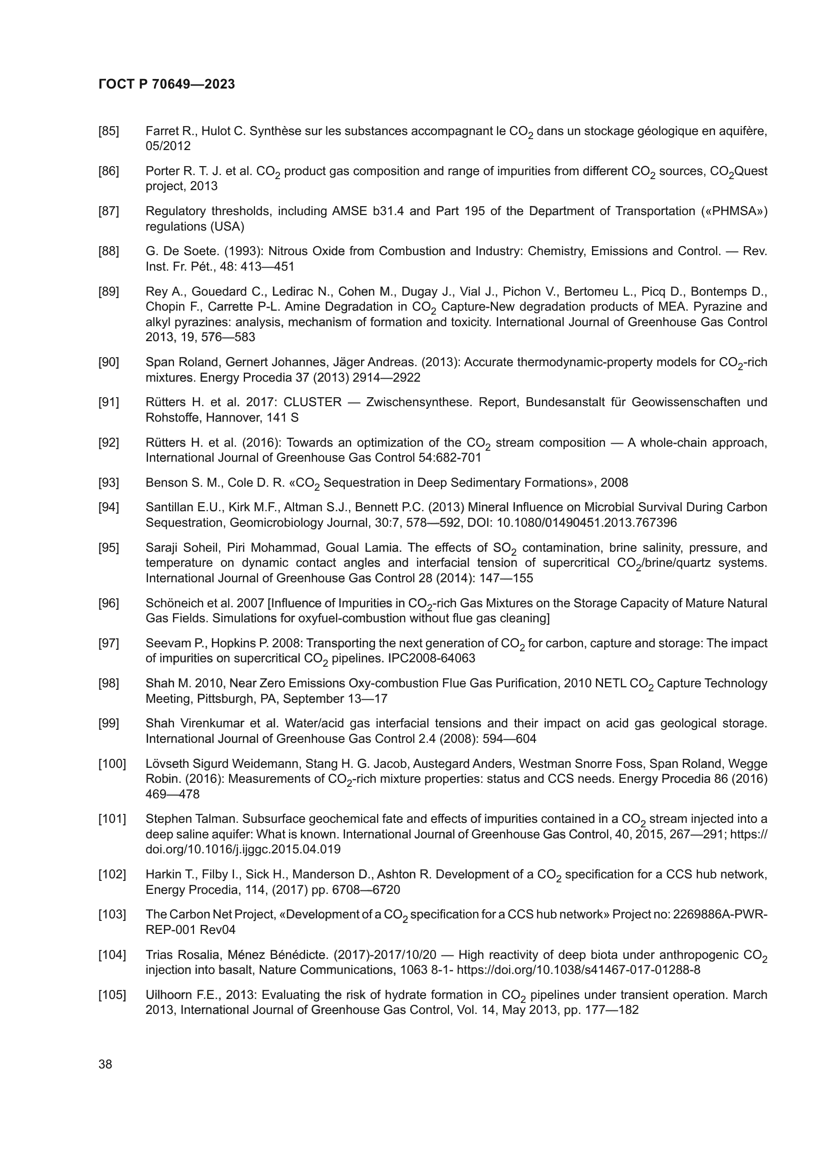 ГОСТ Р 70649-2023