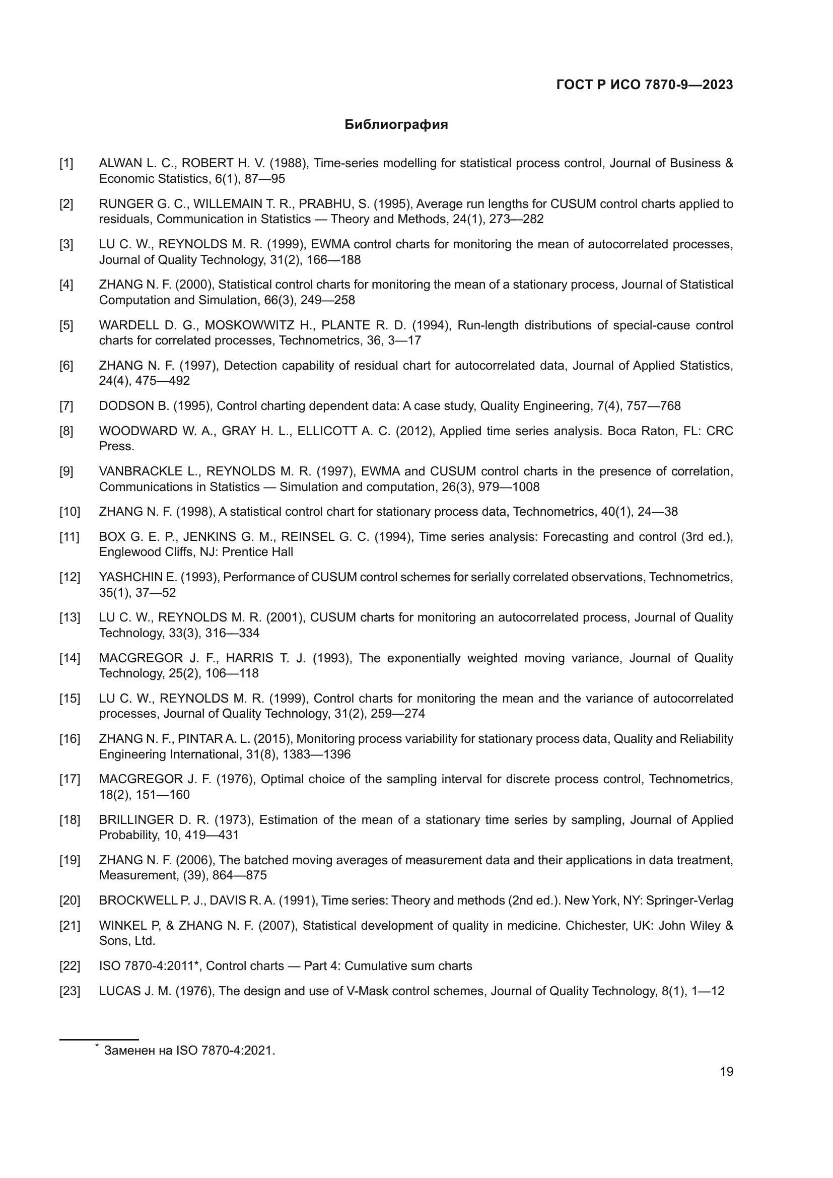 ГОСТ Р ИСО 7870-9-2023