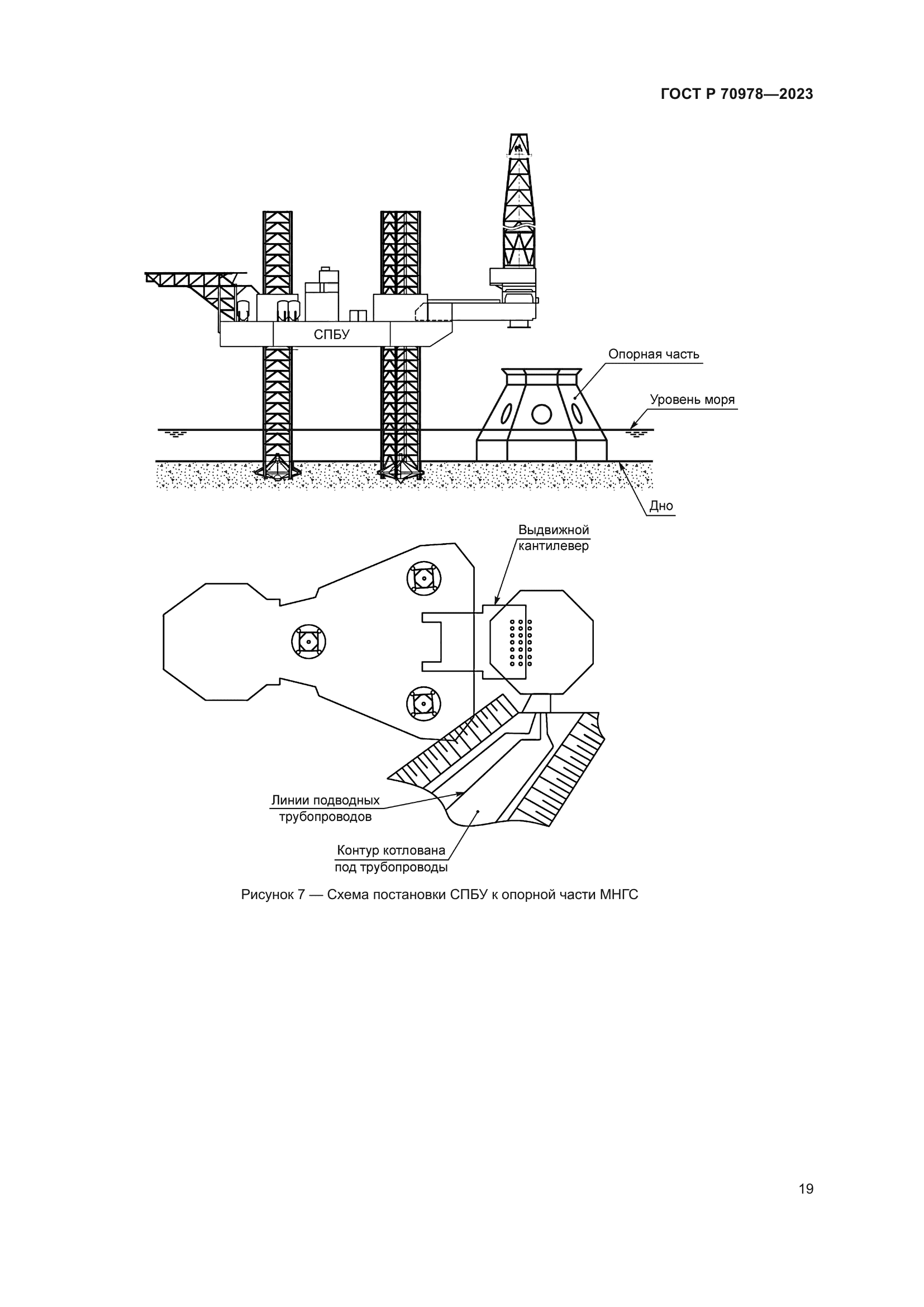 ГОСТ Р 70978-2023