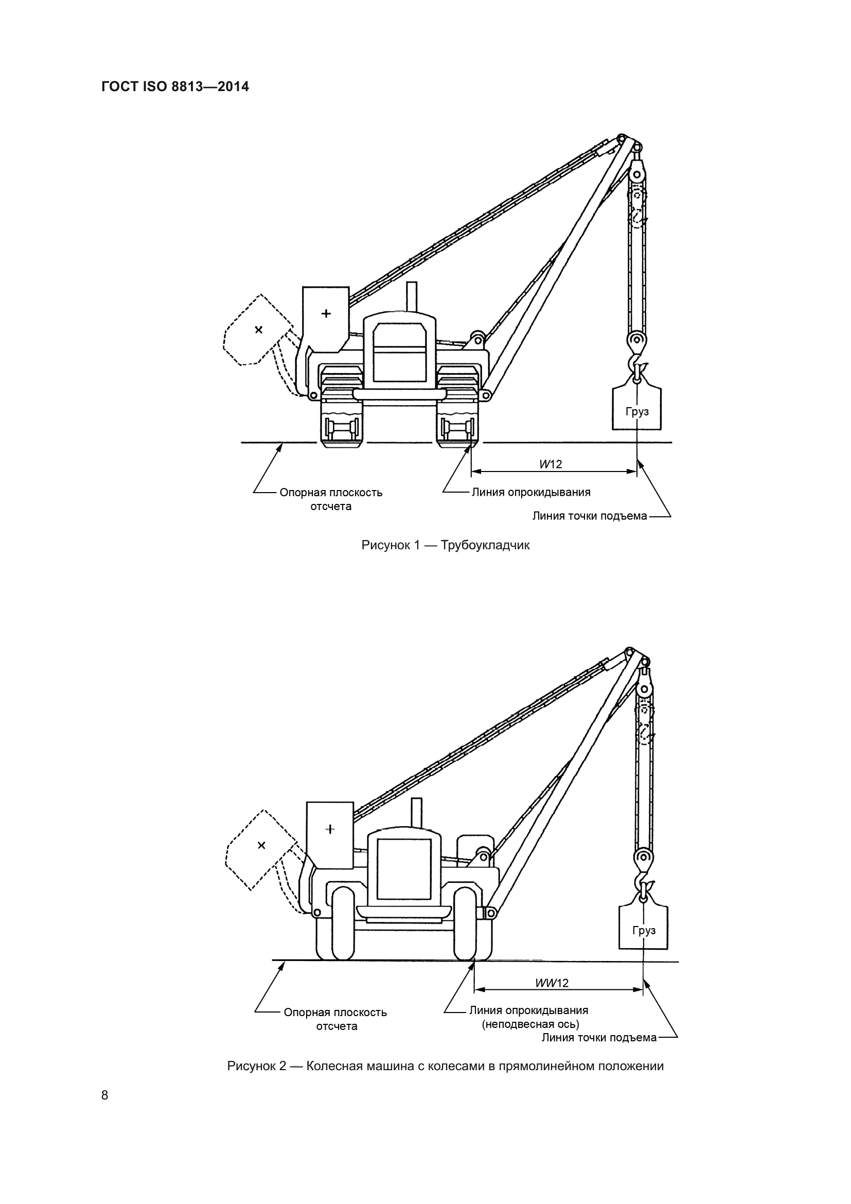 ГОСТ ISO 8813-2014